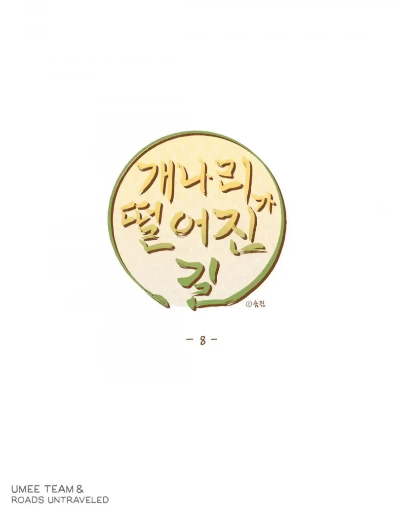 đọc truyện Dưới Tán Hoa Liên Kiều Chương 8 ảnh 3 tại Thiên Thai Truyện