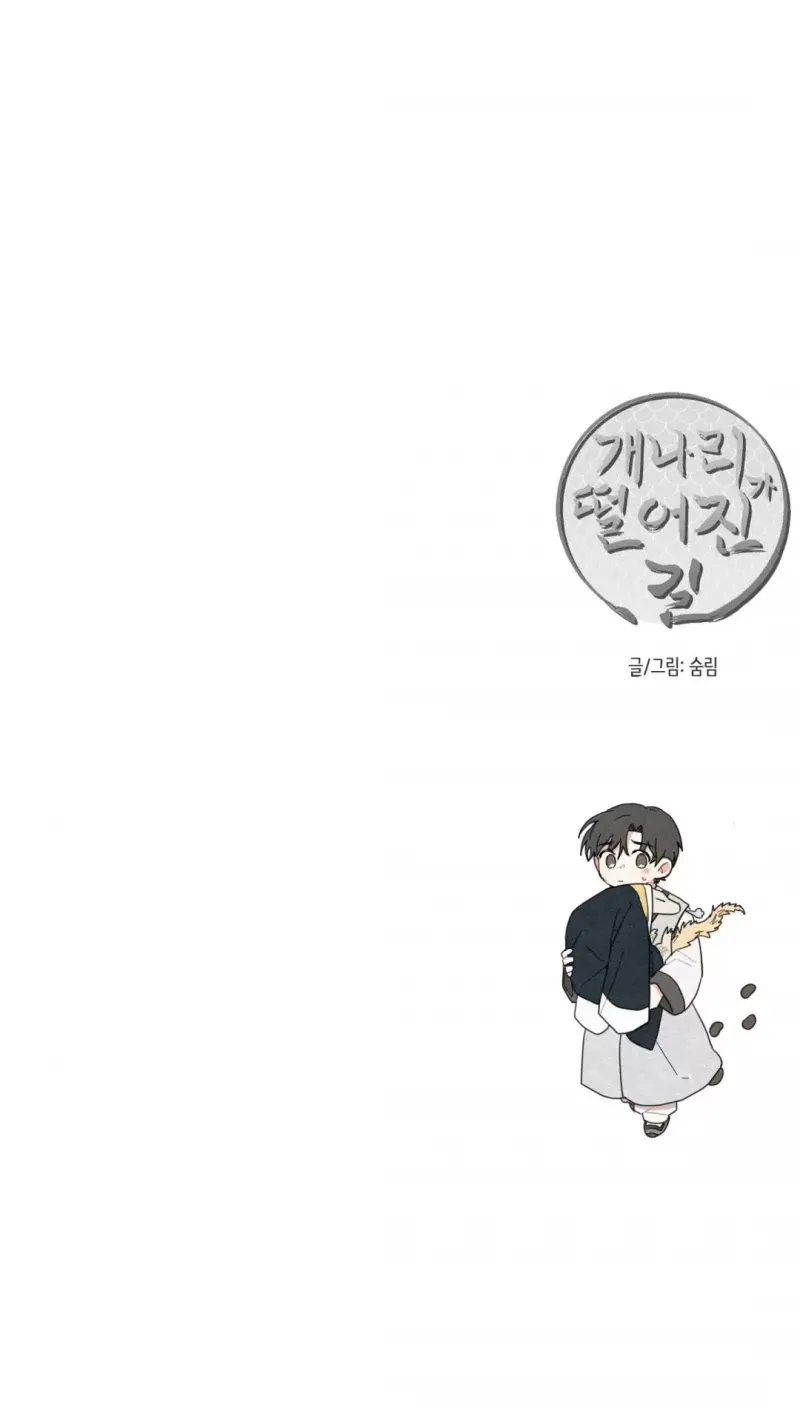 đọc truyện Dưới Tán Hoa Liên Kiều Chương 9.5 ảnh 43 tại Thiên Thai Truyện