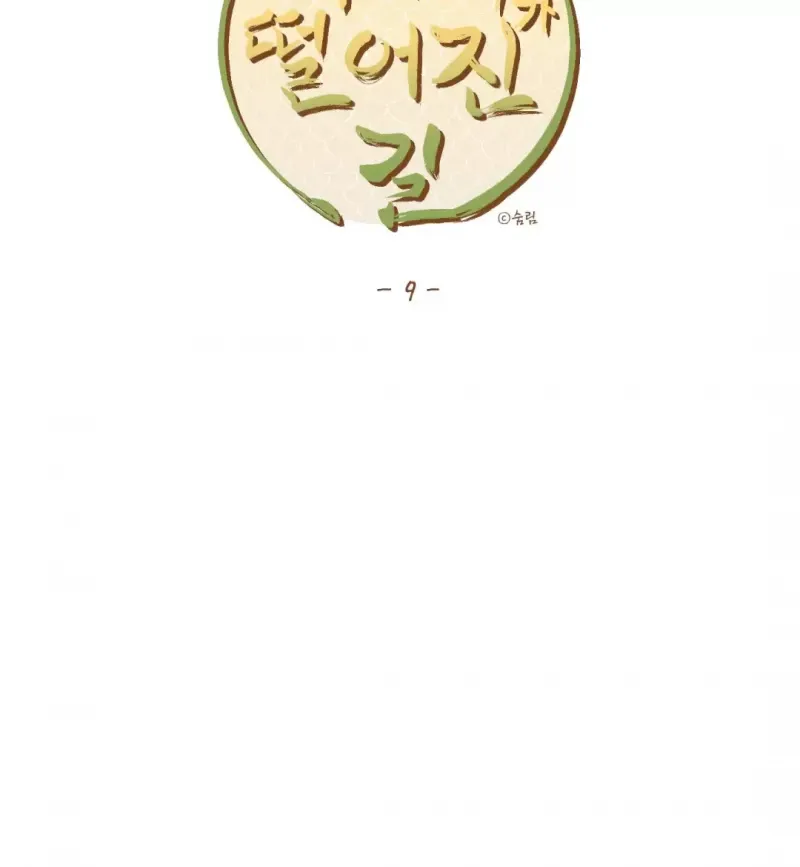 đọc truyện Dưới Tán Hoa Liên Kiều Chương 9 ảnh 20 tại Thiên Thai Truyện