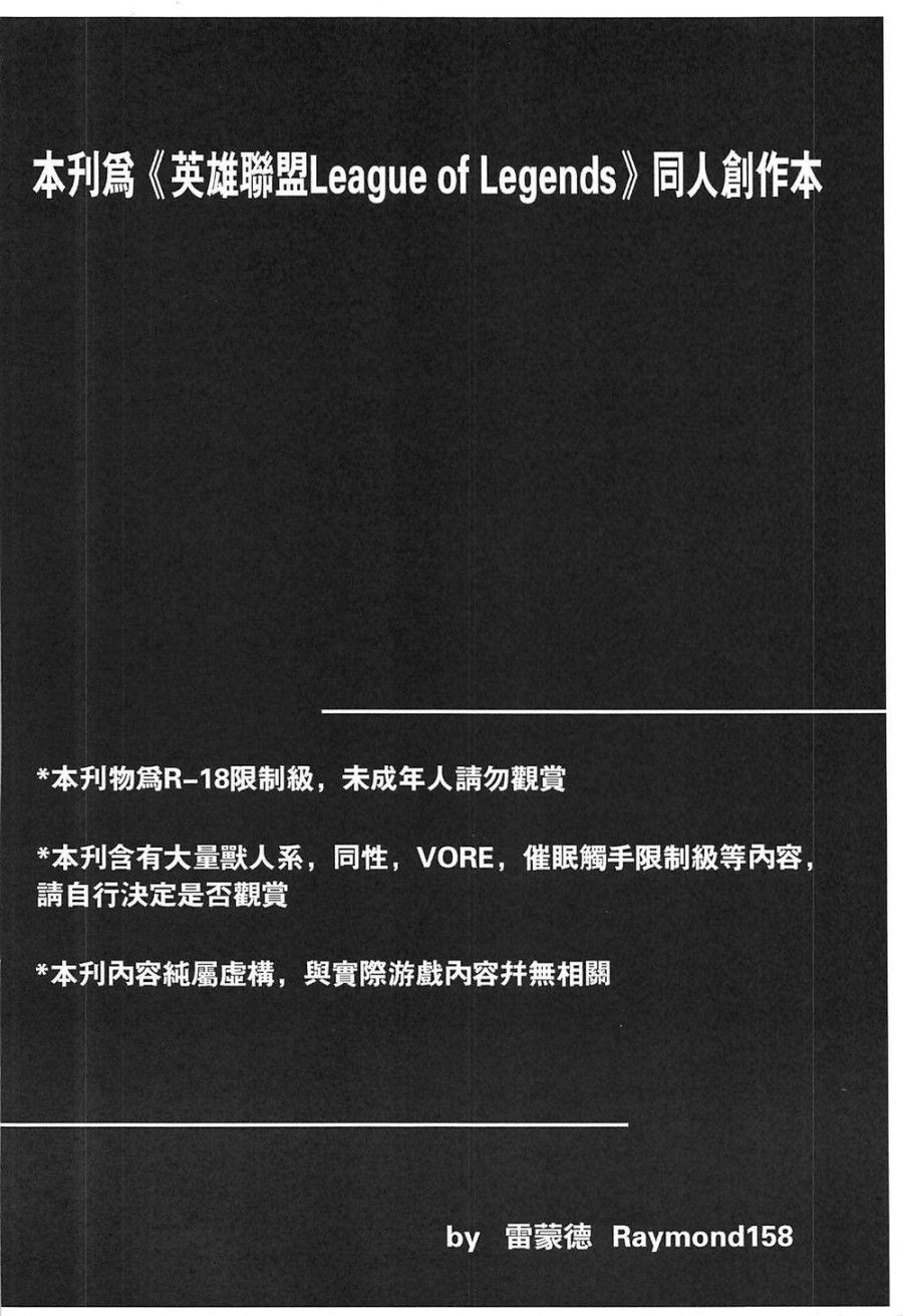 Đường Cùng Của Kẻ Săn Mồi 2 Chương 0 page 6 - Giả Dược