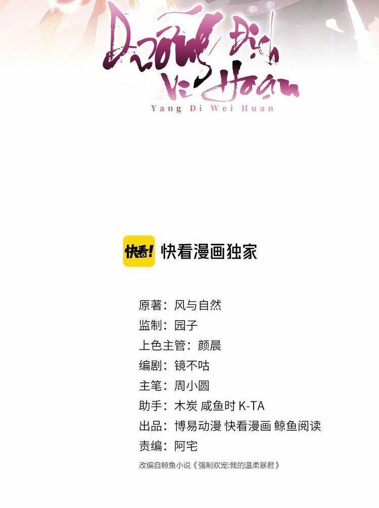 đọc truyện Dưỡng Địch Vi Hoạn Chương 12 ảnh 4 tại Thiên Thai Truyện