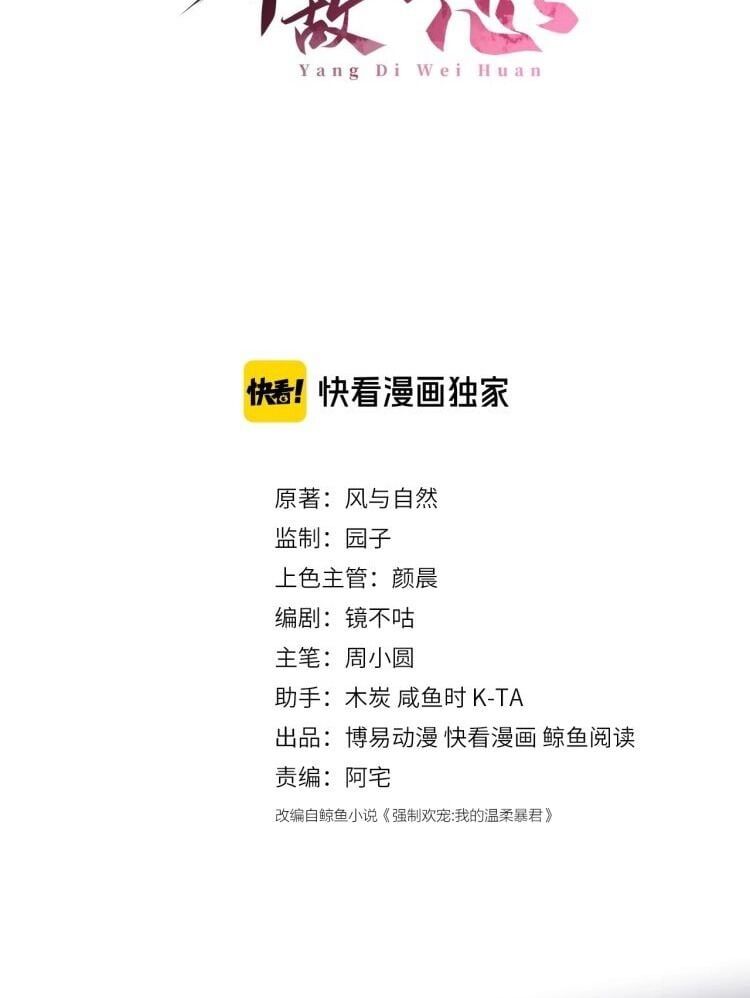 đọc truyện Dưỡng Địch Vi Hoạn Chương 56 ảnh 4 tại Thiên Thai Truyện