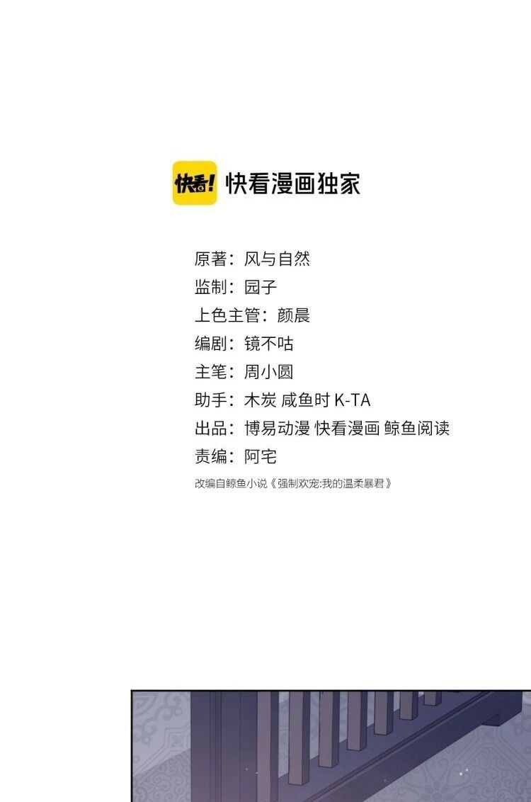 đọc truyện Dưỡng Địch Vi Hoạn Chương 57 ảnh 4 tại Thiên Thai Truyện