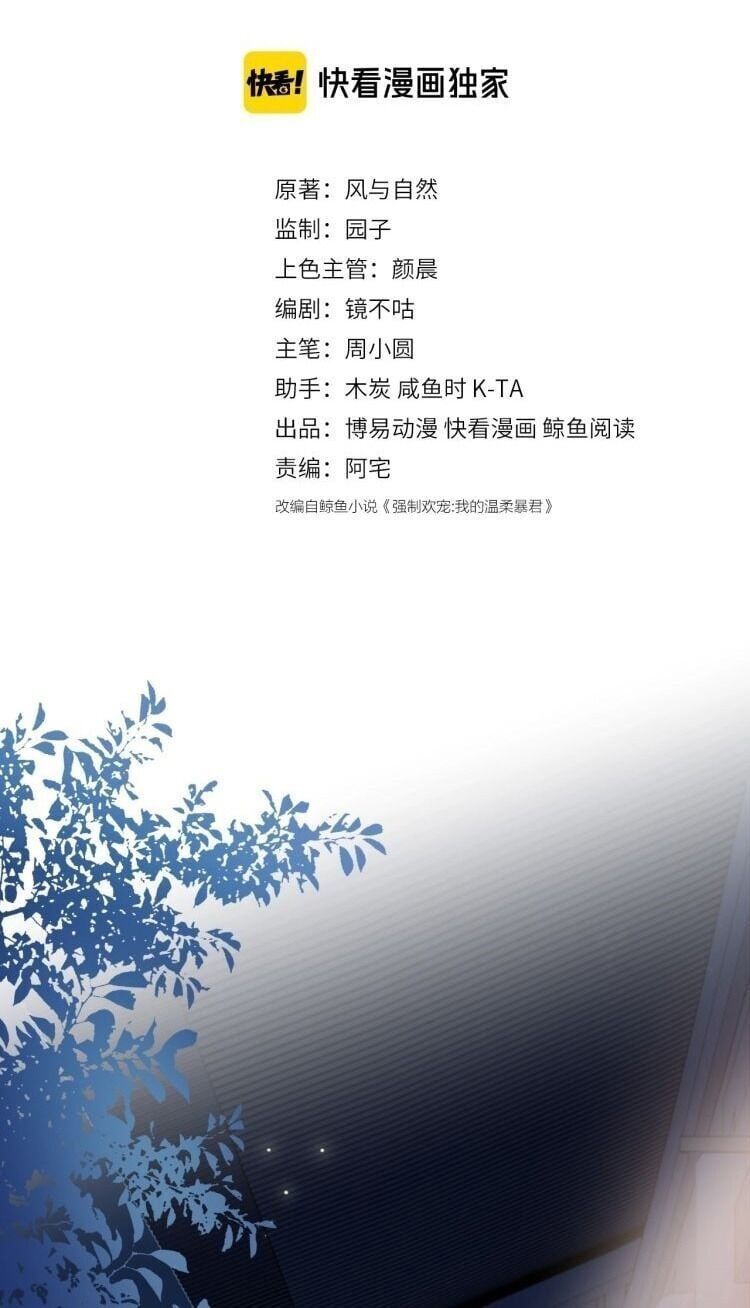 đọc truyện Dưỡng Địch Vi Hoạn Chương 63 ảnh 4 tại Thiên Thai Truyện