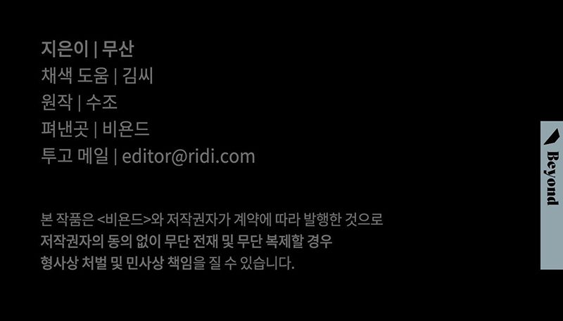 đọc truyện Đứt Đoạn Chương 31 ảnh 13 tại Thiên Thai Truyện