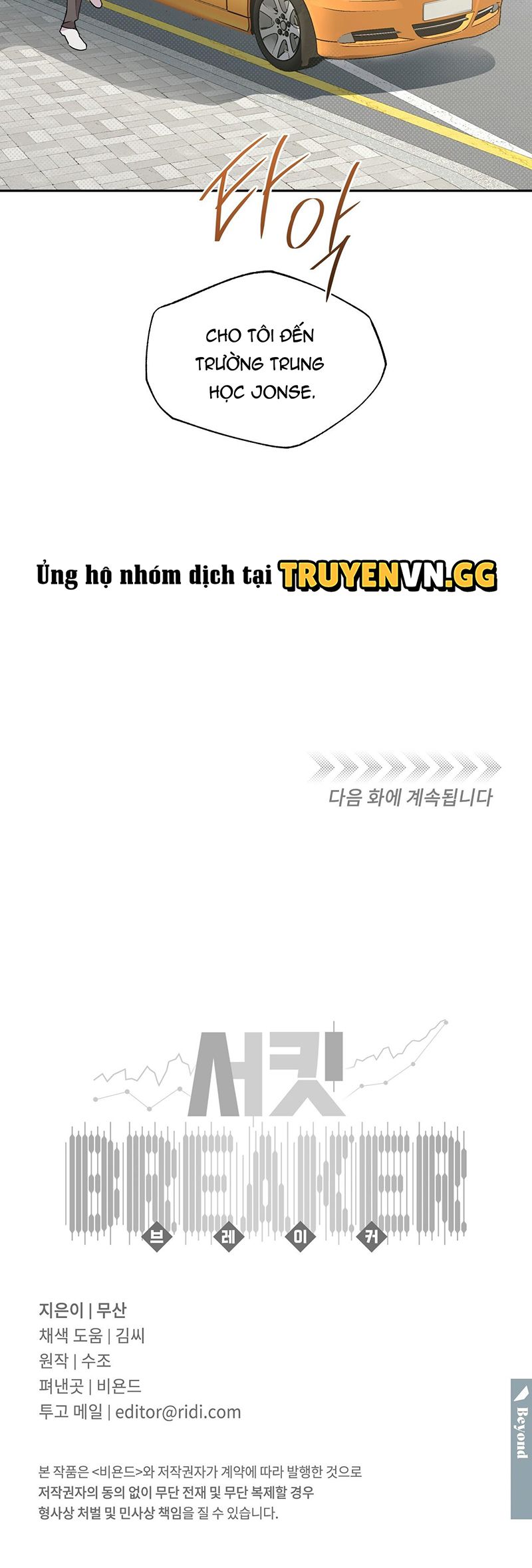 đọc truyện Đứt Đoạn Chương 34 ảnh 16 tại Thiên Thai Truyện