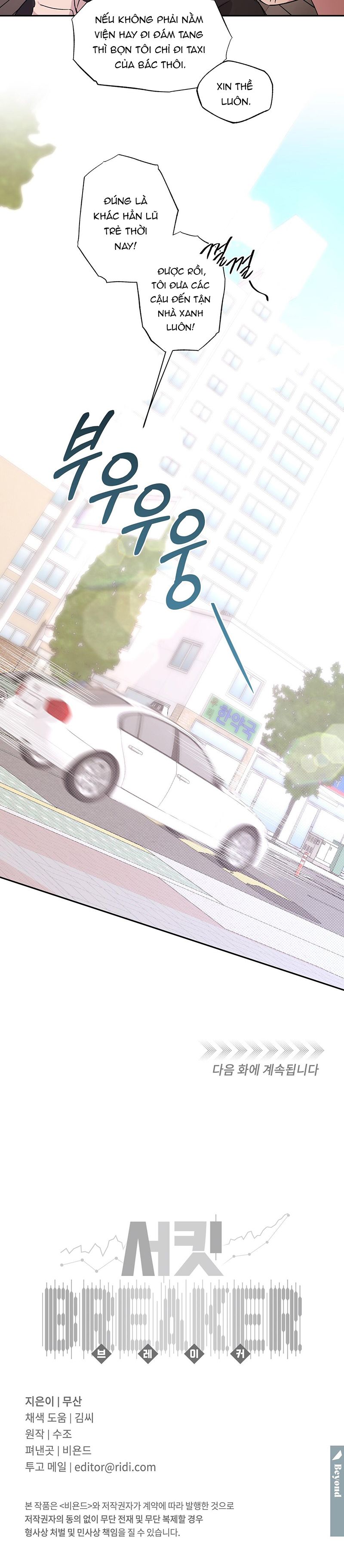 đọc truyện Đứt Đoạn Chương 36 ảnh 15 tại Thiên Thai Truyện