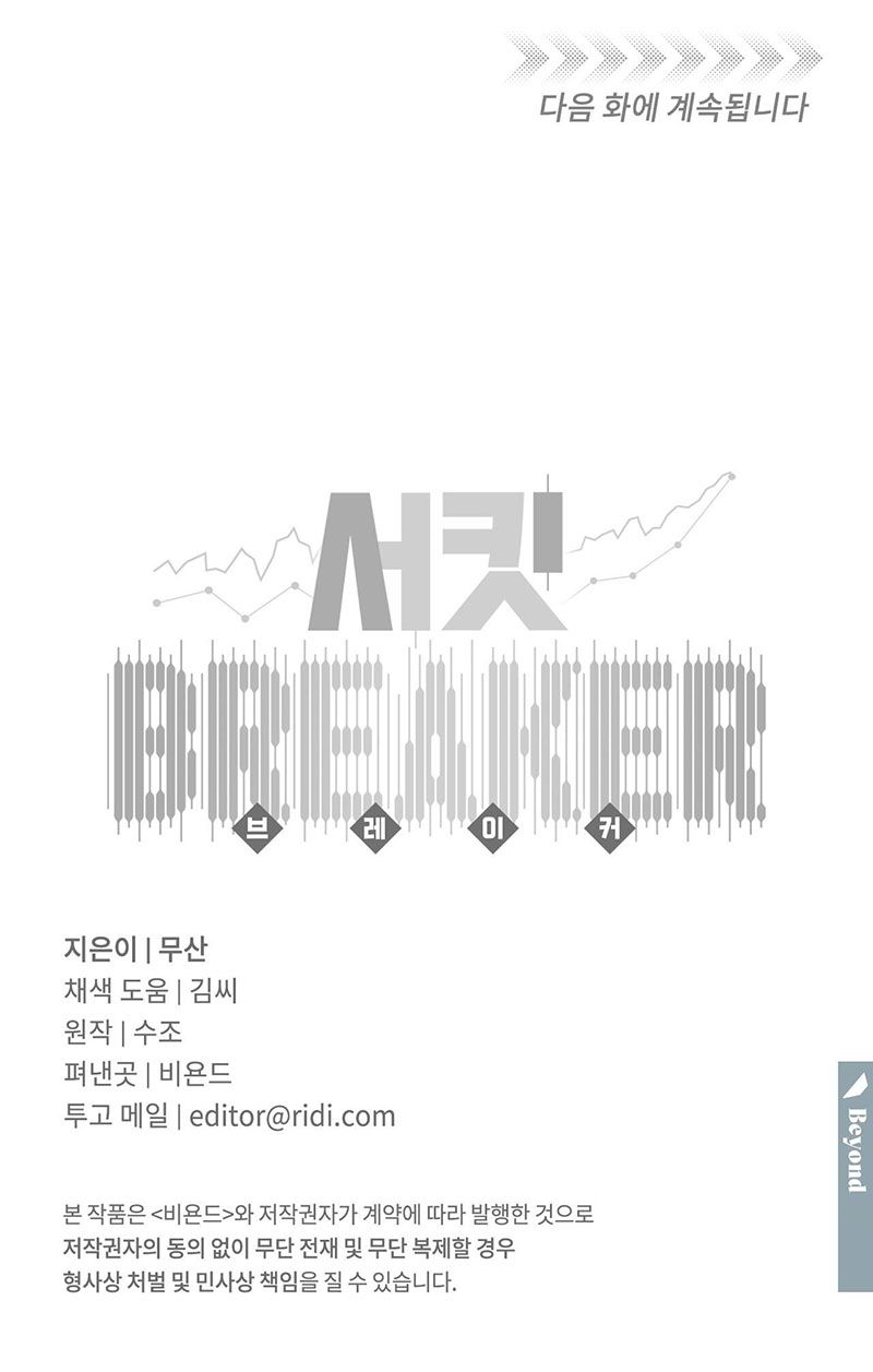 đọc truyện Đứt Đoạn Chương 37 ảnh 13 tại Thiên Thai Truyện