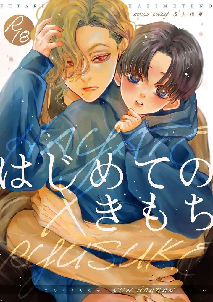 đọc truyện Đutanbao Shota Chương 103 ảnh 2 tại Thiên Thai Truyện