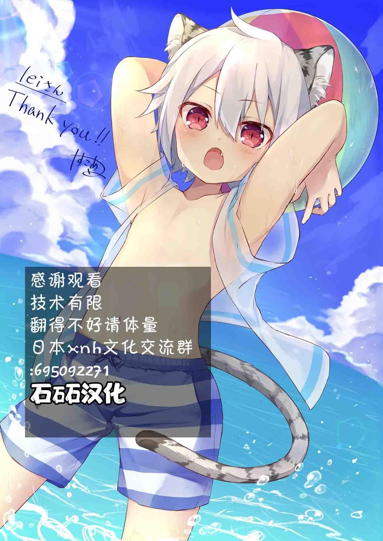đọc truyện Đutanbao Shota Chương 15 ảnh 33 tại Truyện Dạ Ký