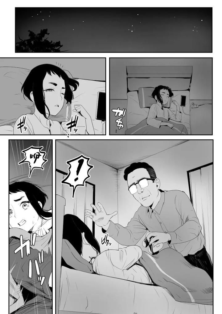 đọc truyện Đutanbao Shota Chương 56 ảnh 35 tại Thiên Thai Truyện