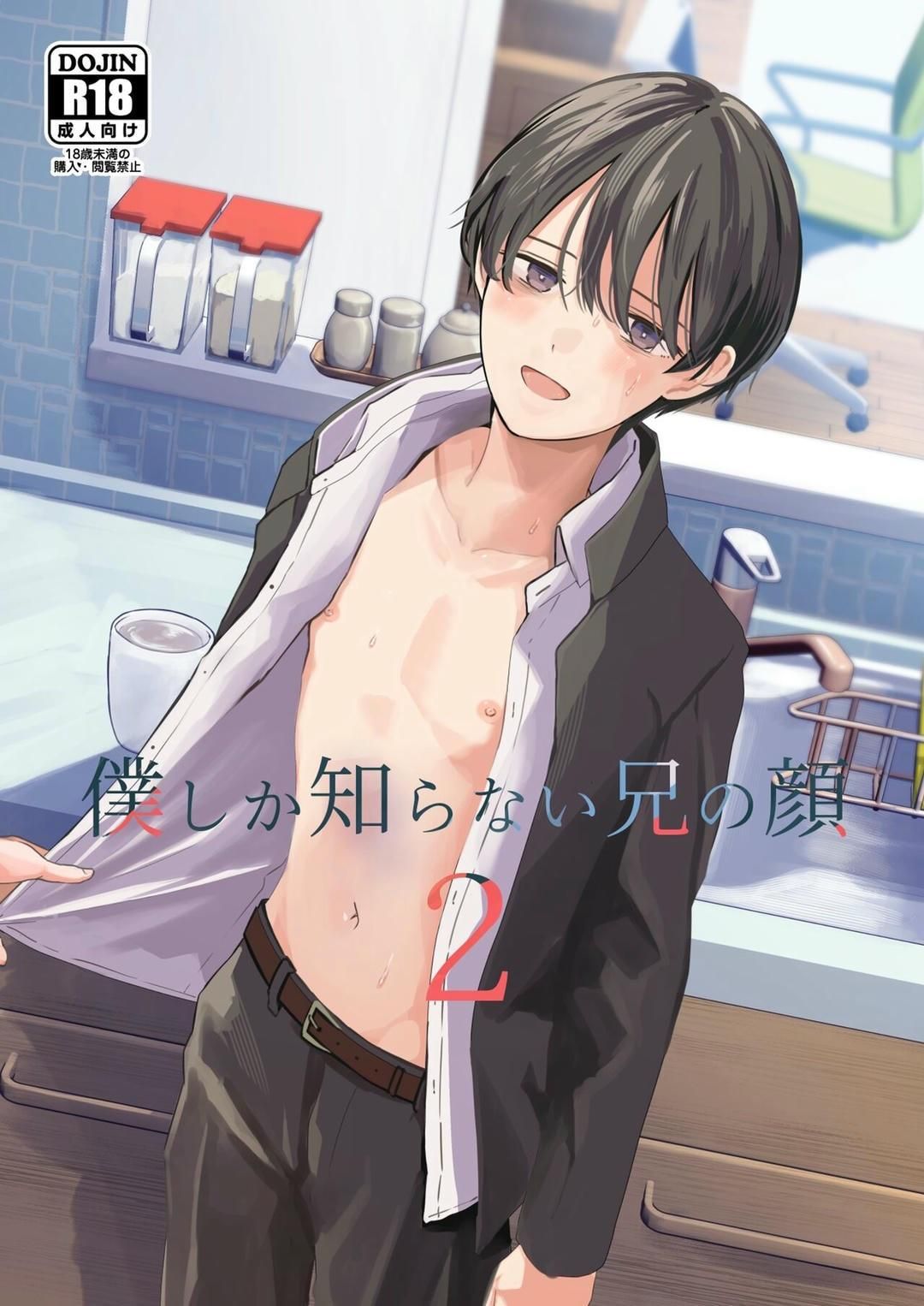 đọc truyện Đutanbao Shota Chương 82 ảnh 2 tại Thiên Thai Truyện