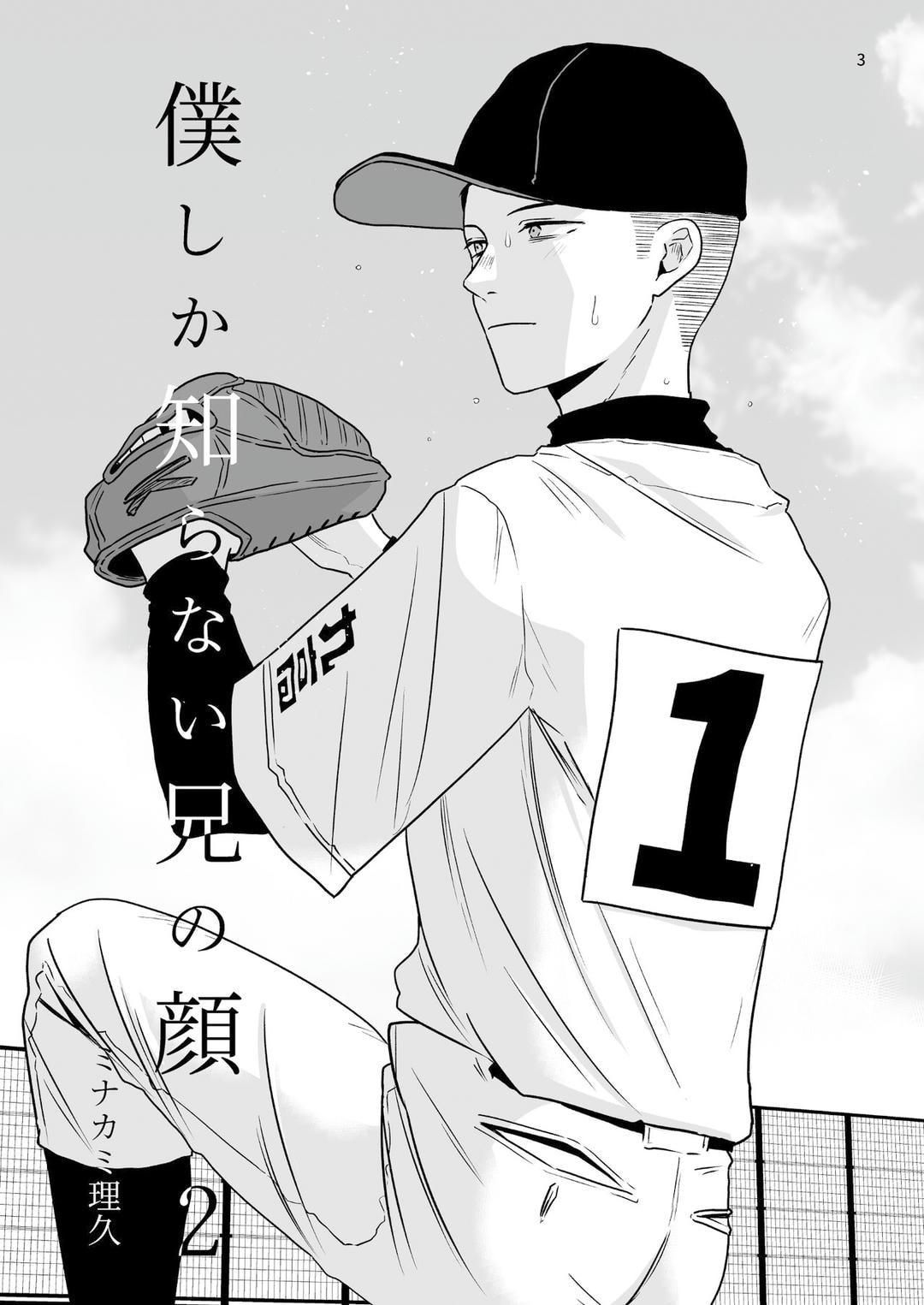 đọc truyện Đutanbao Shota Chương 82 ảnh 4 tại Thiên Thai Truyện