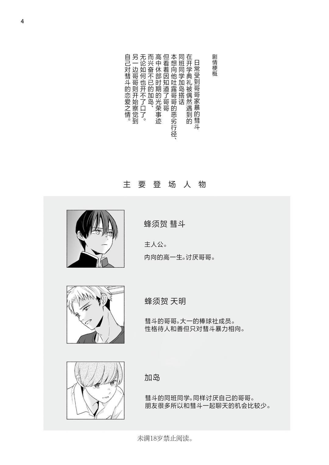 đọc truyện Đutanbao Shota Chương 82 ảnh 5 tại Thiên Thai Truyện