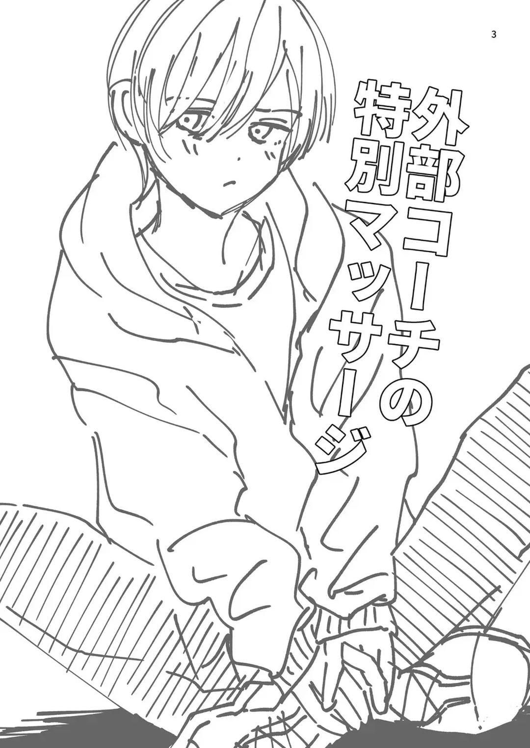 đọc truyện Đutanbao Shota Chương 83 ảnh 4 tại Thiên Thai Truyện