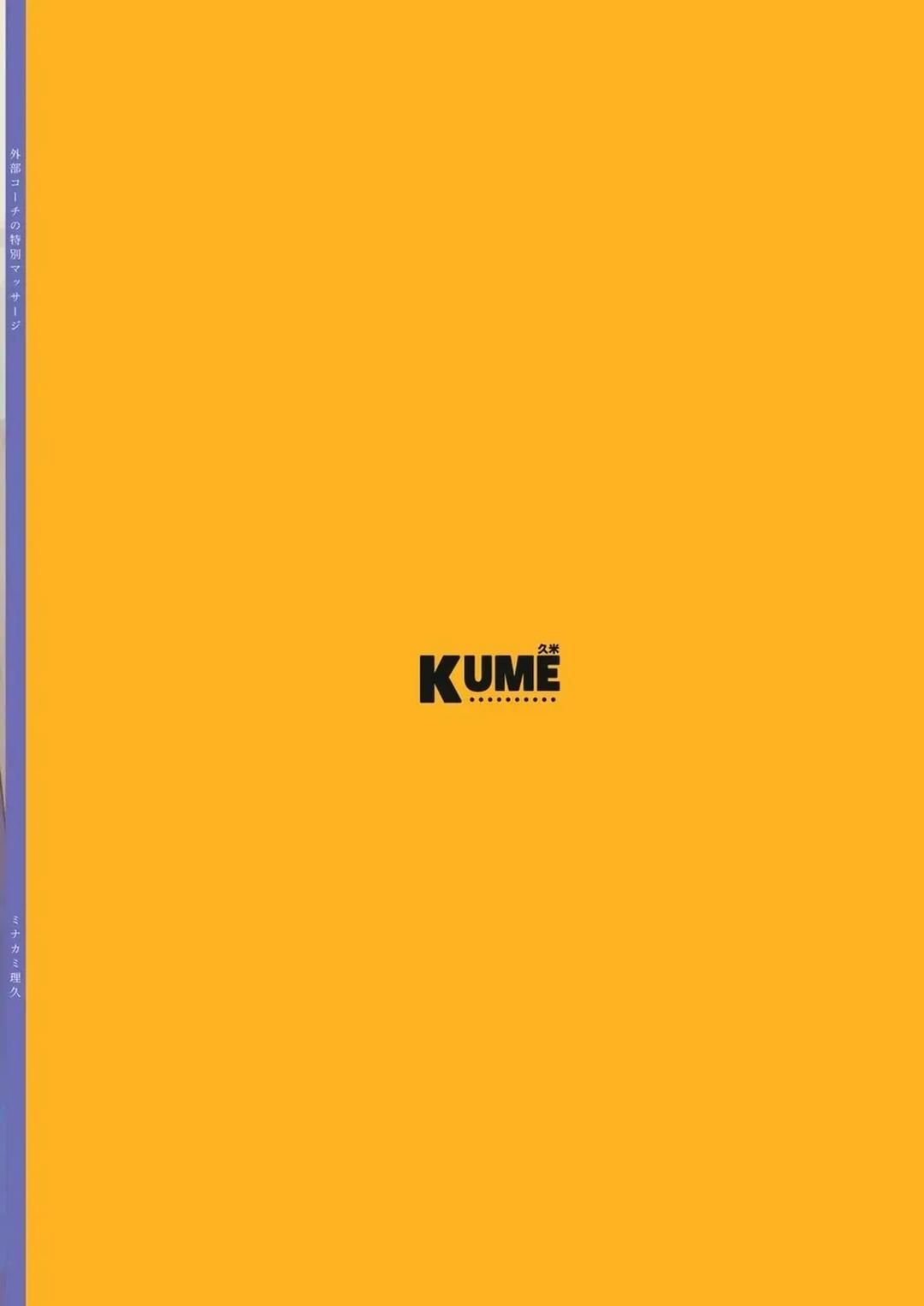 đọc truyện Đutanbao Shota Chương 83 ảnh 39 tại Thiên Thai Truyện