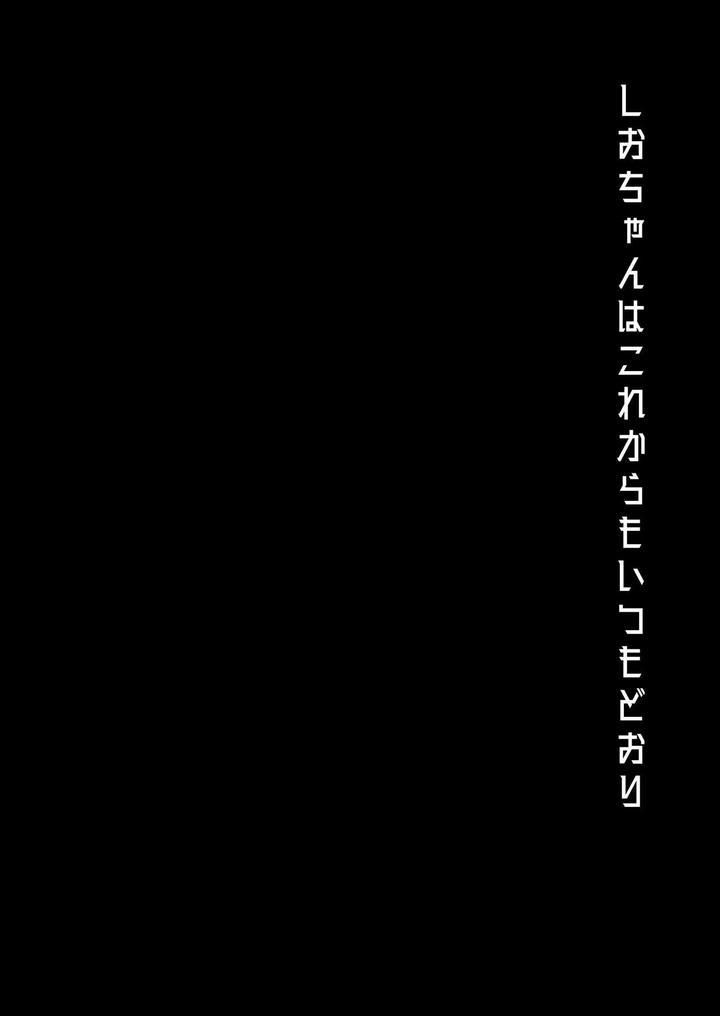 đọc truyện Đutanbao Shota Chương 87 ảnh 22 tại Thiên Thai Truyện