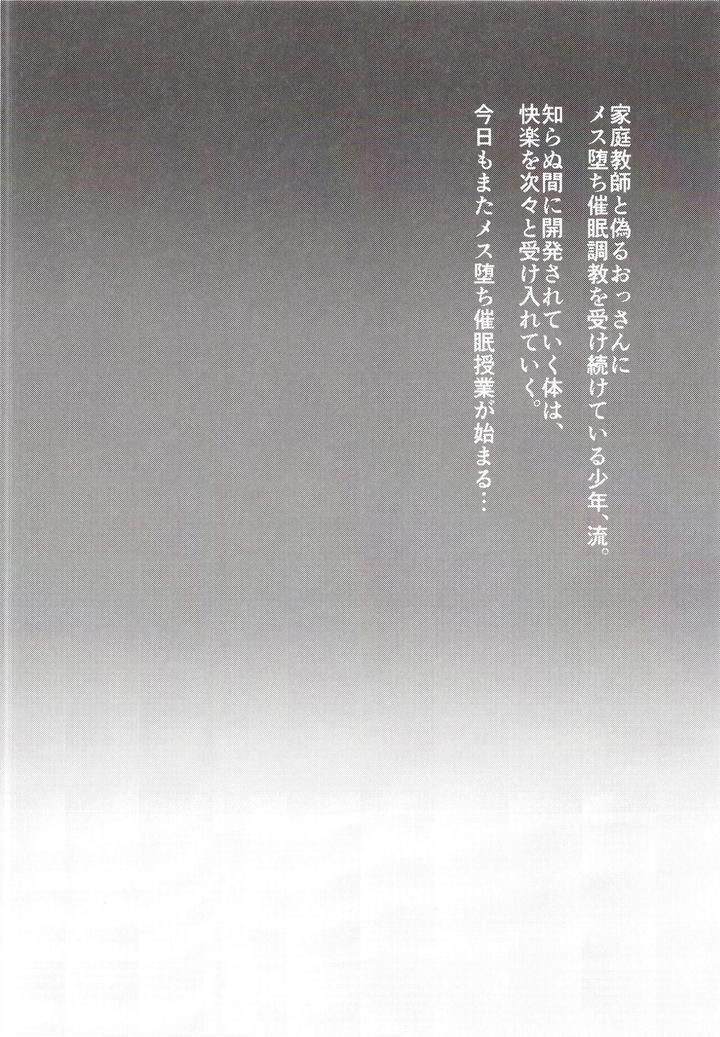 đọc truyện Đutanbao Shota Chương 94 ảnh 5 tại Thiên Thai Truyện