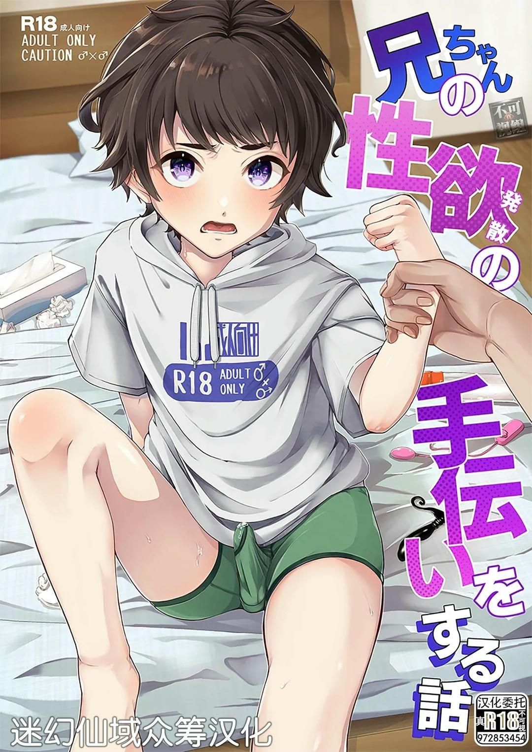 đọc truyện Đutanbao Shota Chương 99 ảnh 2 tại Thiên Thai Truyện