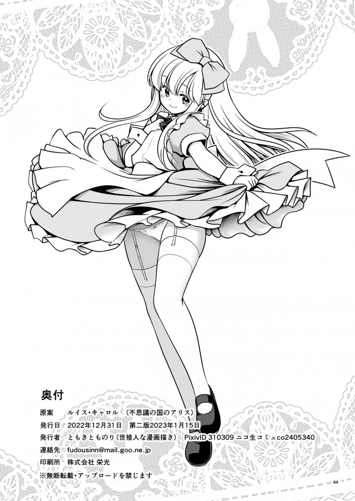 đọc truyện Ecchi Na Gedoku Ni Hamacchatte Jibun Kara Doku O Ukeru Komatta Alice Oneshot ảnh 44 tại Giả Dược
