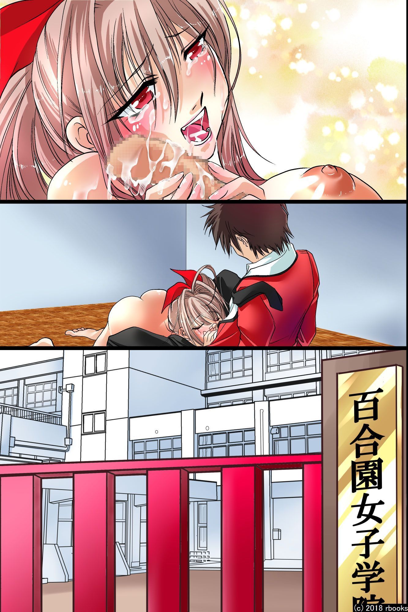 đọc truyện Ecchi Zettai Meirei Seal Gakuen Oneshot ảnh 22 tại Giả Dược