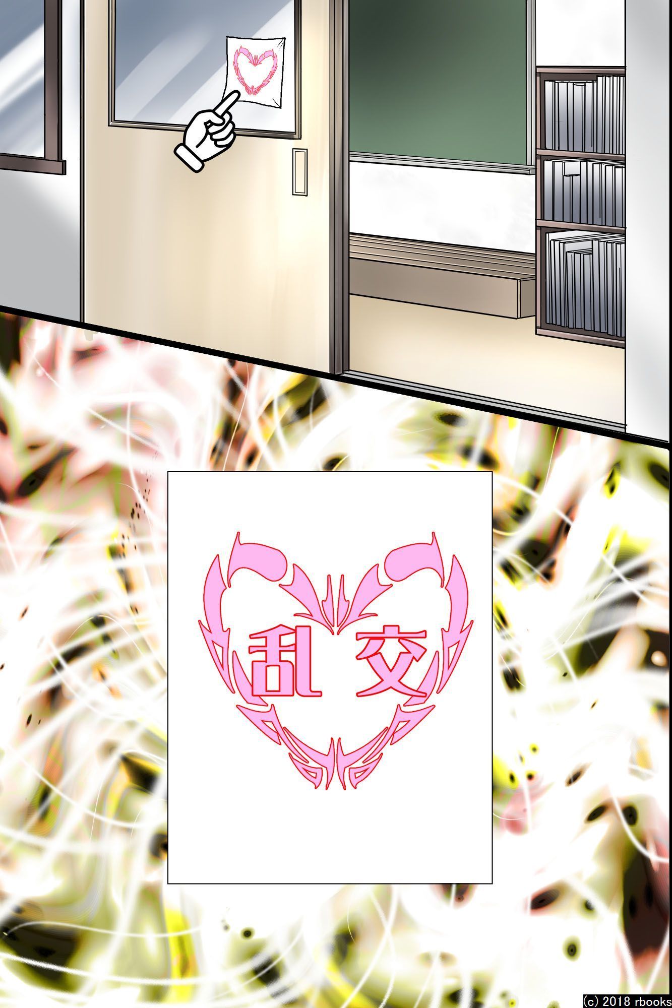 đọc truyện Ecchi Zettai Meirei Seal Gakuen Oneshot ảnh 8 tại Giả Dược