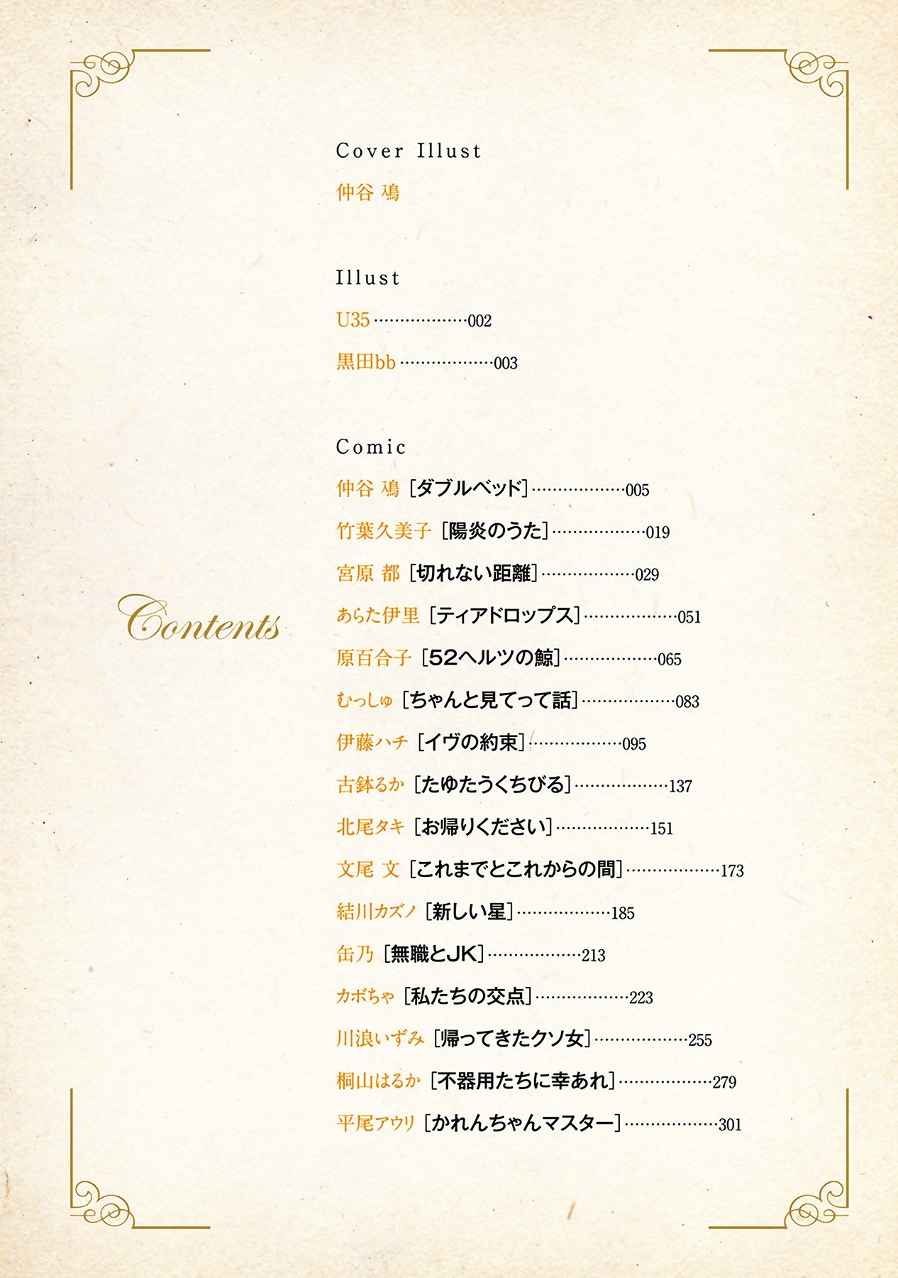 đọc truyện Éclair Cam - Tuyển Tập Yuri Vang Vọng Đến Bạn Chương 1 ảnh 8 tại Thiên Thai Truyện