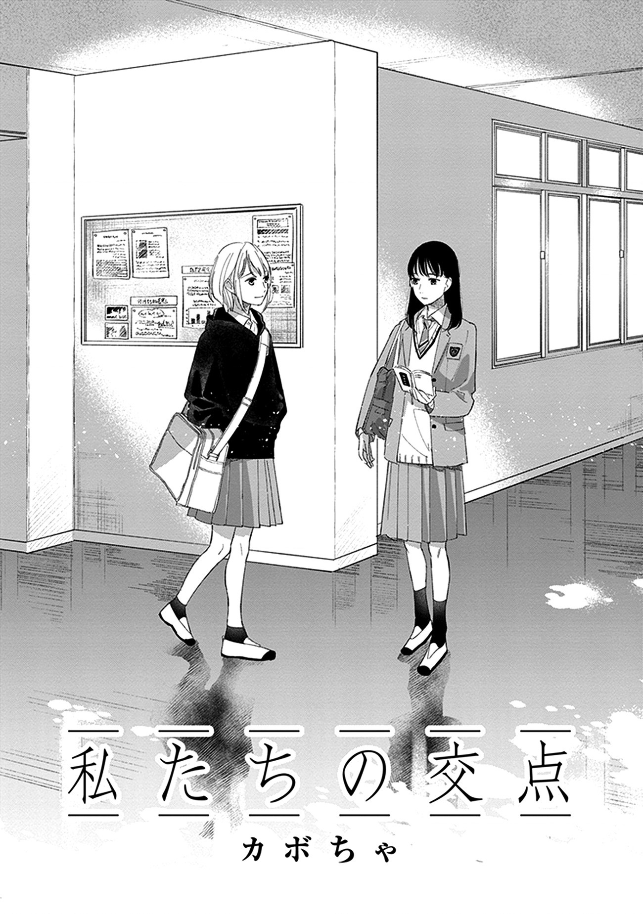 đọc truyện Éclair Cam - Tuyển Tập Yuri Vang Vọng Đến Bạn Chương 13 ảnh 5 tại Thiên Thai Truyện