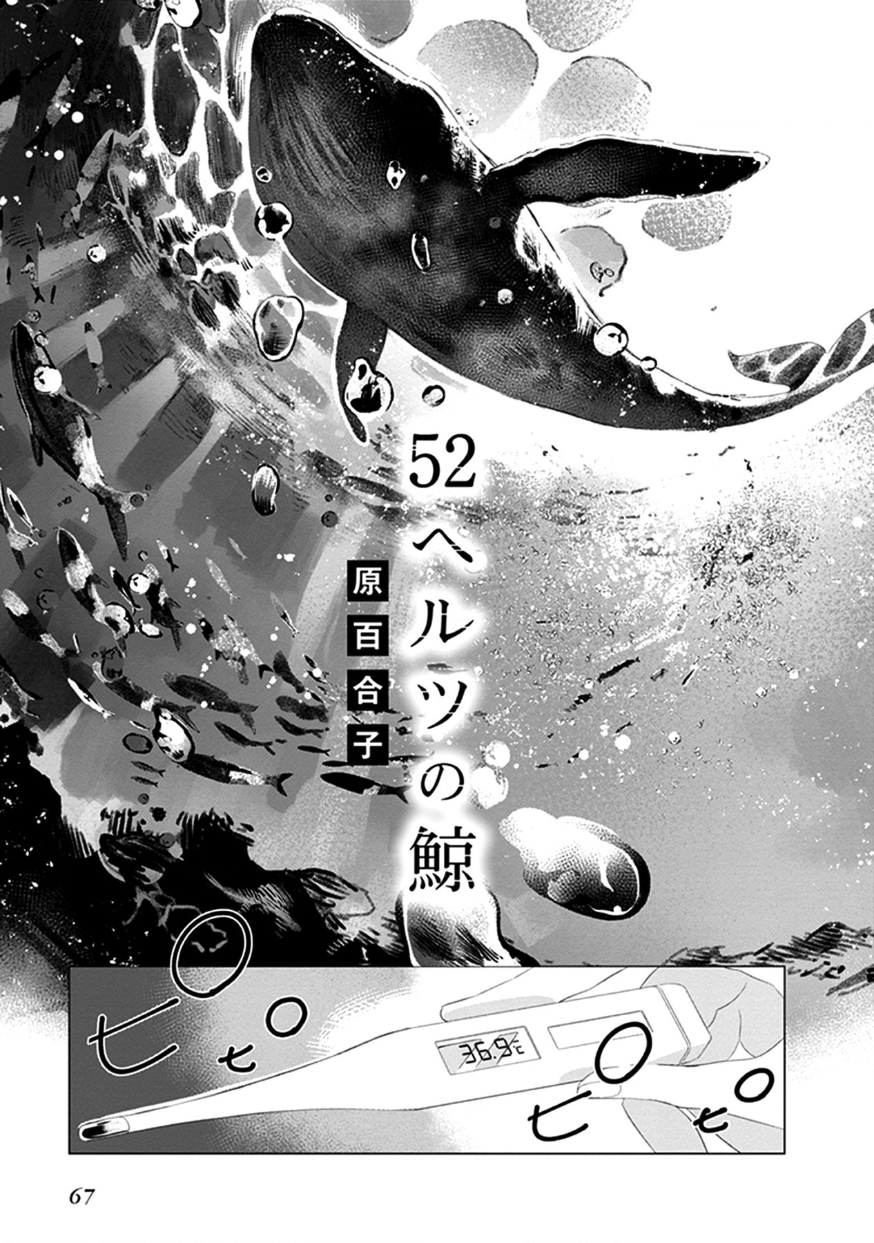 đọc truyện Éclair Cam - Tuyển Tập Yuri Vang Vọng Đến Bạn Chương 5 ảnh 5 tại Thiên Thai Truyện