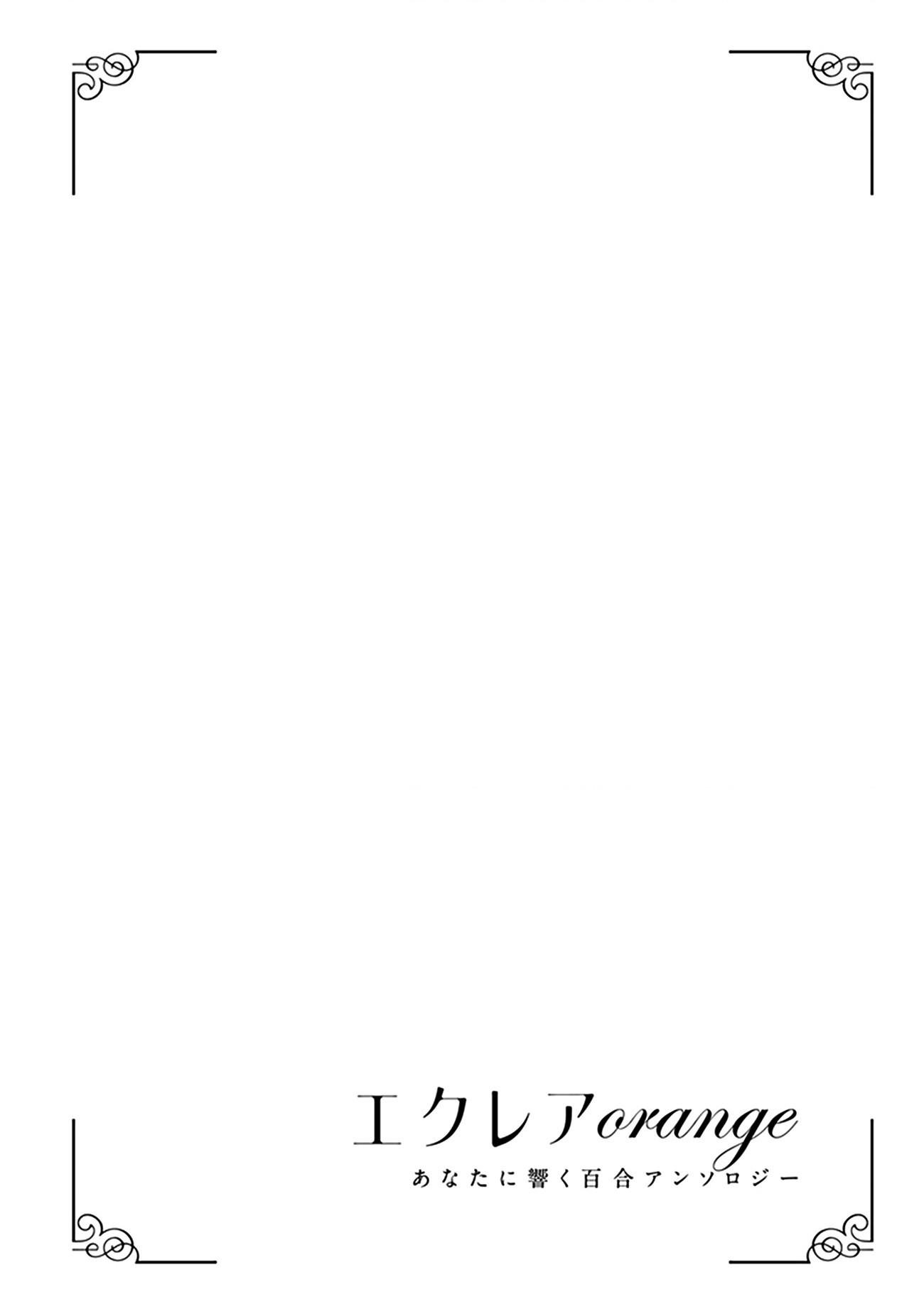 đọc truyện Éclair Cam - Tuyển Tập Yuri Vang Vọng Đến Bạn Chương 7 ảnh 44 tại Thiên Thai Truyện