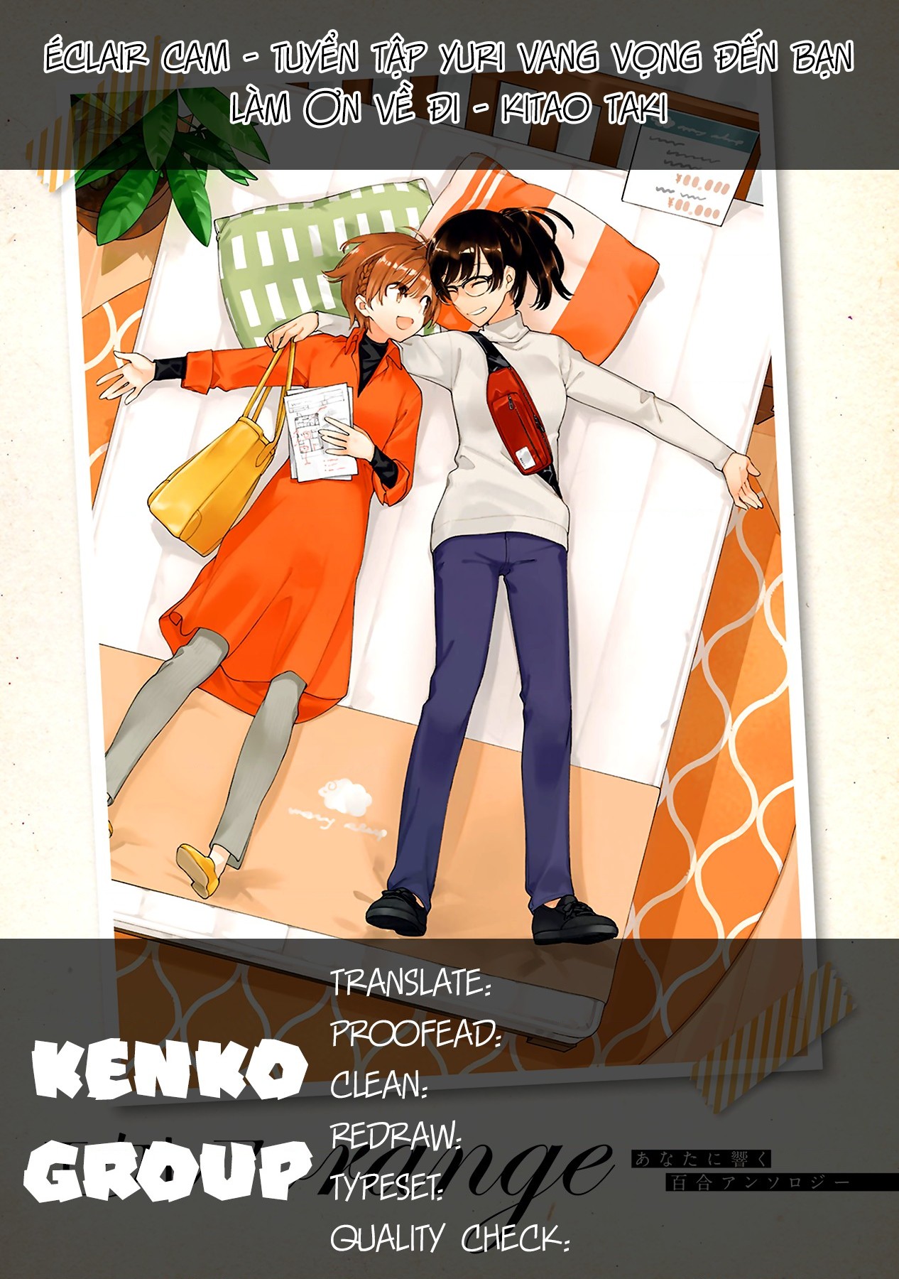 đọc truyện Éclair Cam - Tuyển Tập Yuri Vang Vọng Đến Bạn Chương 9 ảnh 2 tại Thiên Thai Truyện