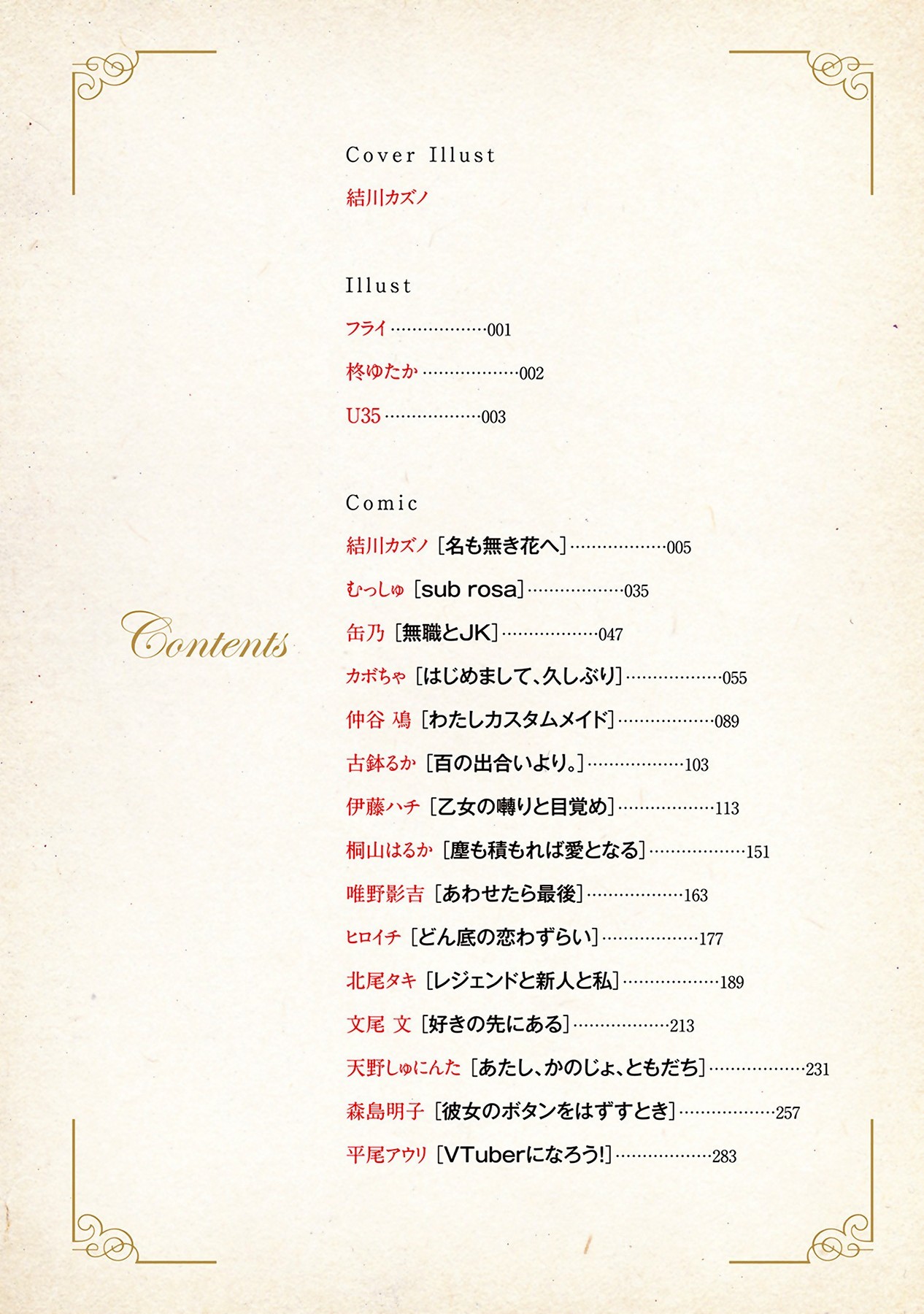 đọc truyện Éclair Đỏ - Tuyển Tập Yuri Vang Vọng Đến Bạn Chương 1 ảnh 8 tại Thiên Thai Truyện