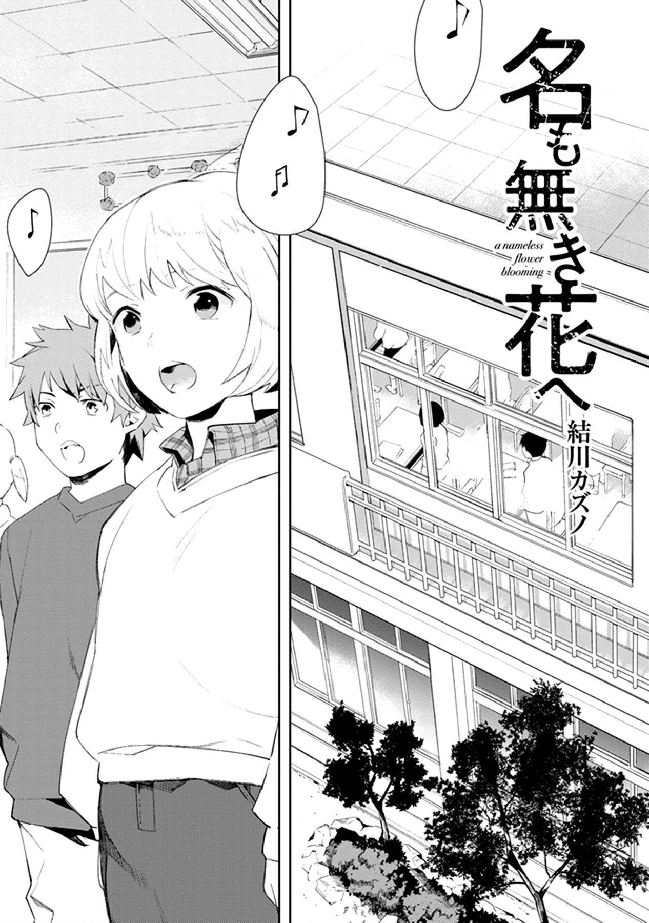 đọc truyện Éclair Đỏ - Tuyển Tập Yuri Vang Vọng Đến Bạn Chương 1 ảnh 9 tại Thiên Thai Truyện