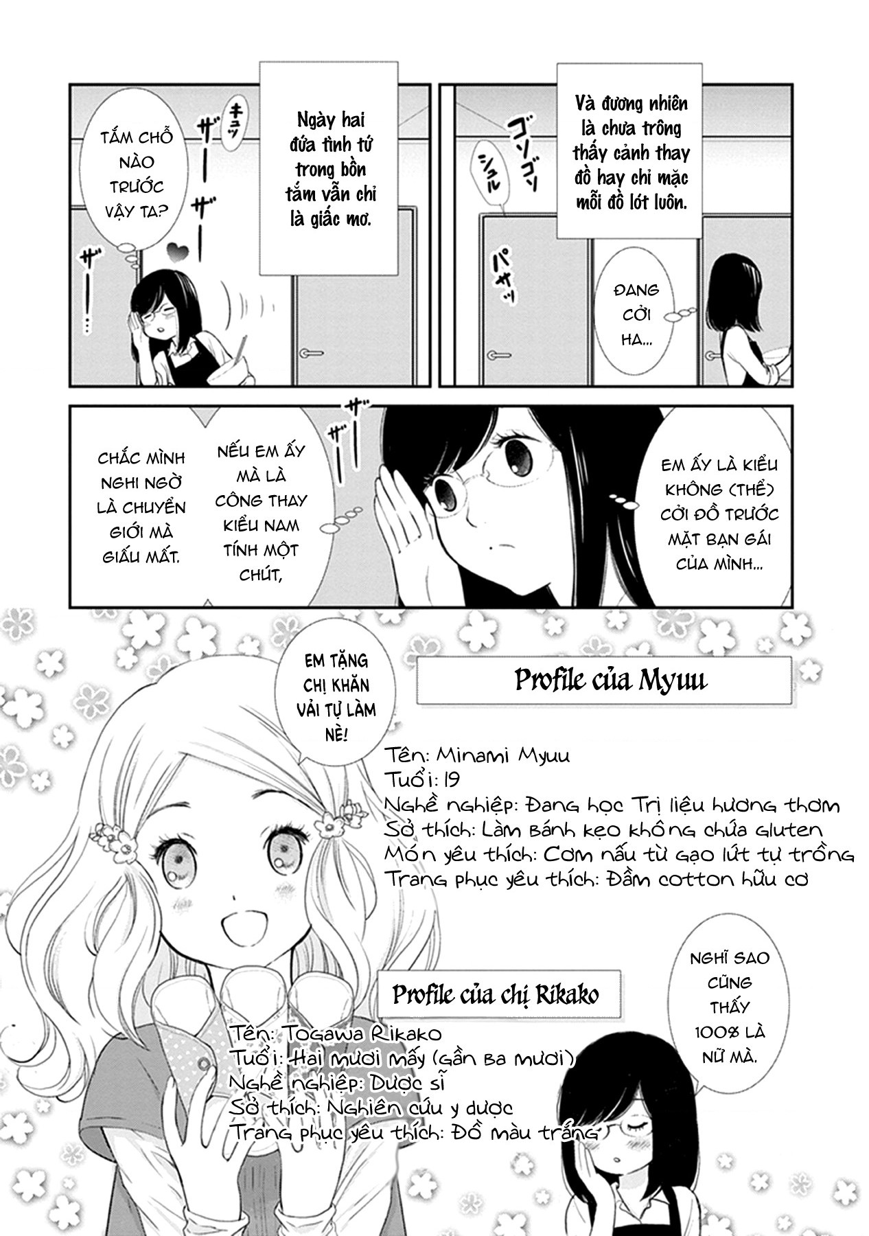 đọc truyện Éclair Đỏ - Tuyển Tập Yuri Vang Vọng Đến Bạn Chương 14 ảnh 7 tại Thiên Thai Truyện