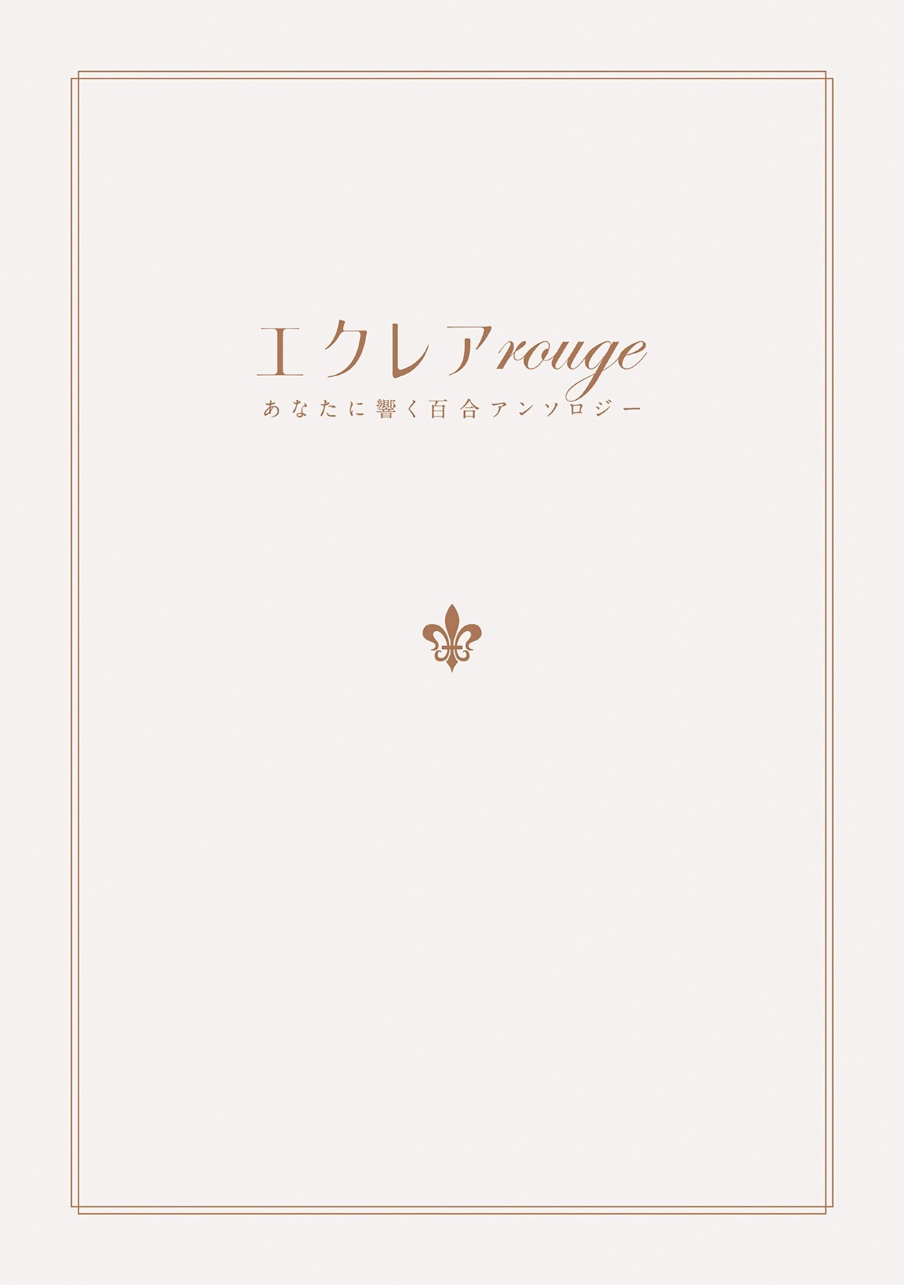 đọc truyện Éclair Đỏ - Tuyển Tập Yuri Vang Vọng Đến Bạn Chương 15 ảnh 12 tại Thiên Thai Truyện