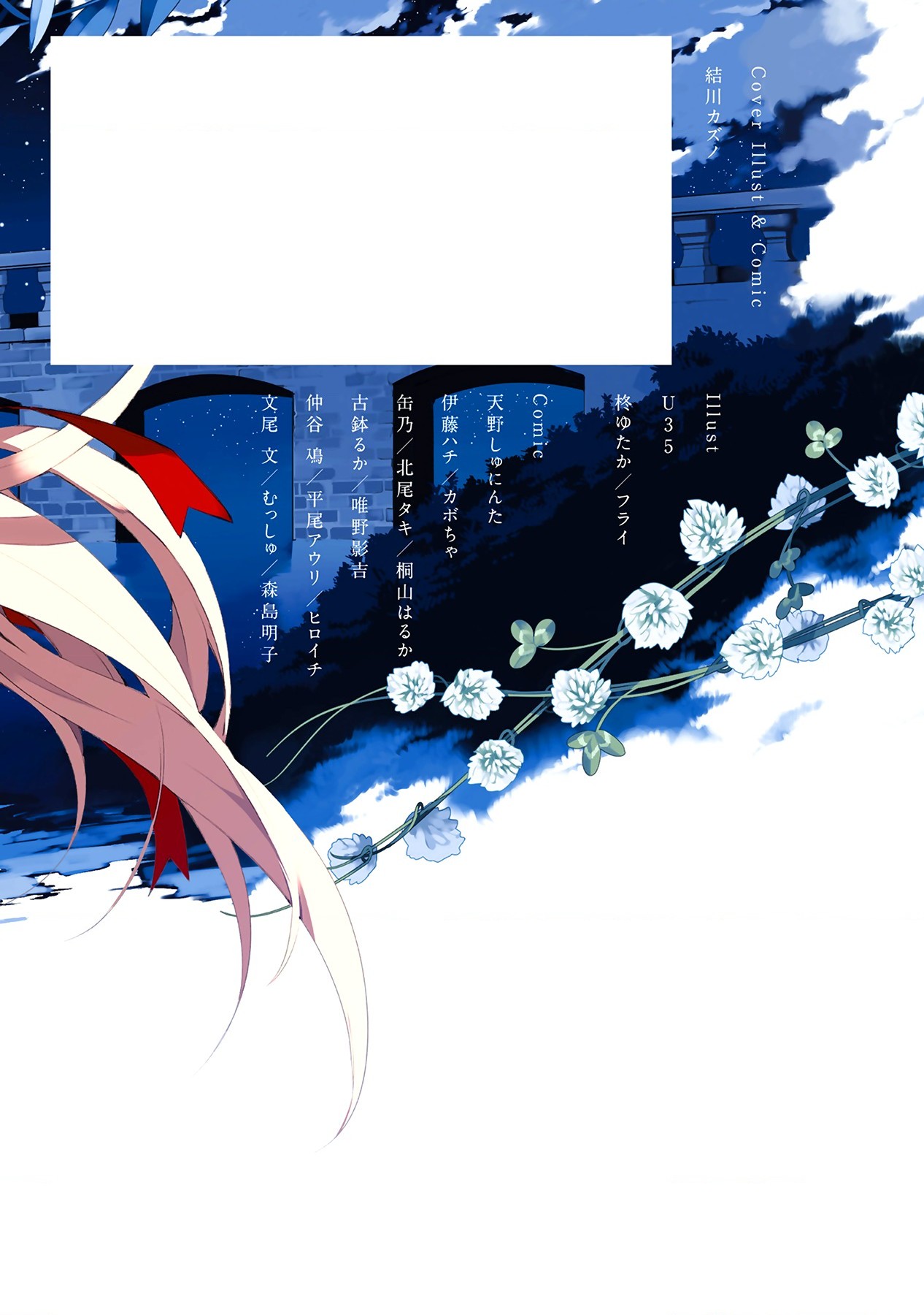 đọc truyện Éclair Đỏ - Tuyển Tập Yuri Vang Vọng Đến Bạn Chương 15 ảnh 14 tại Thiên Thai Truyện