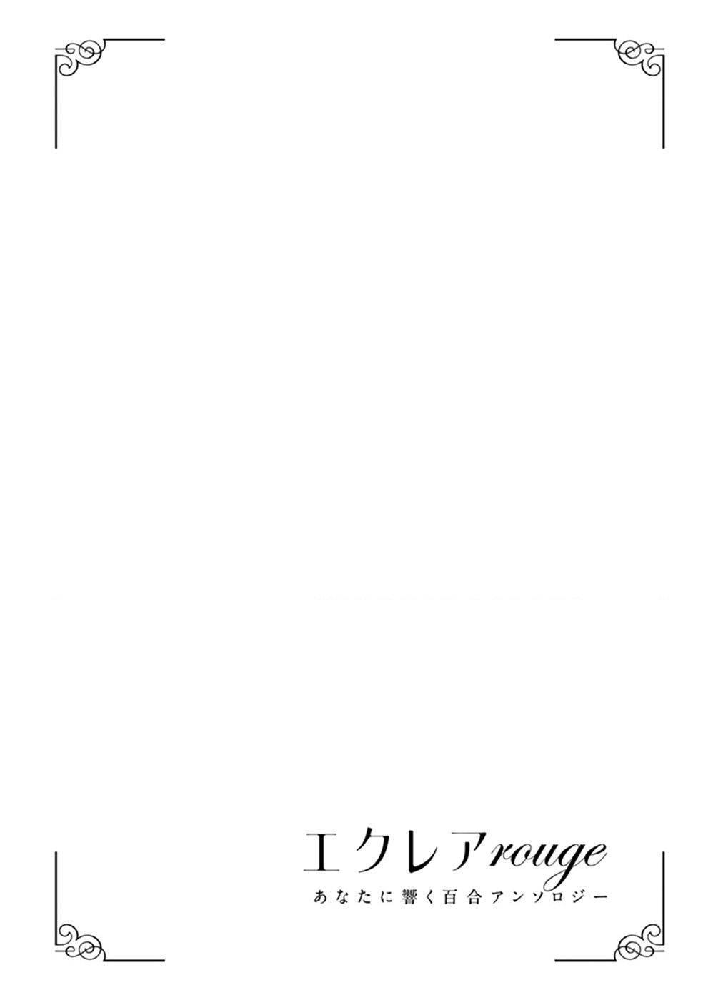đọc truyện Éclair Đỏ - Tuyển Tập Yuri Vang Vọng Đến Bạn Chương 5 ảnh 16 tại Thiên Thai Truyện