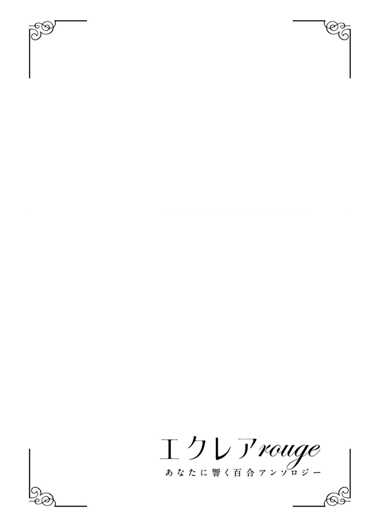 đọc truyện Éclair Đỏ - Tuyển Tập Yuri Vang Vọng Đến Bạn Chương 6 ảnh 12 tại Thiên Thai Truyện