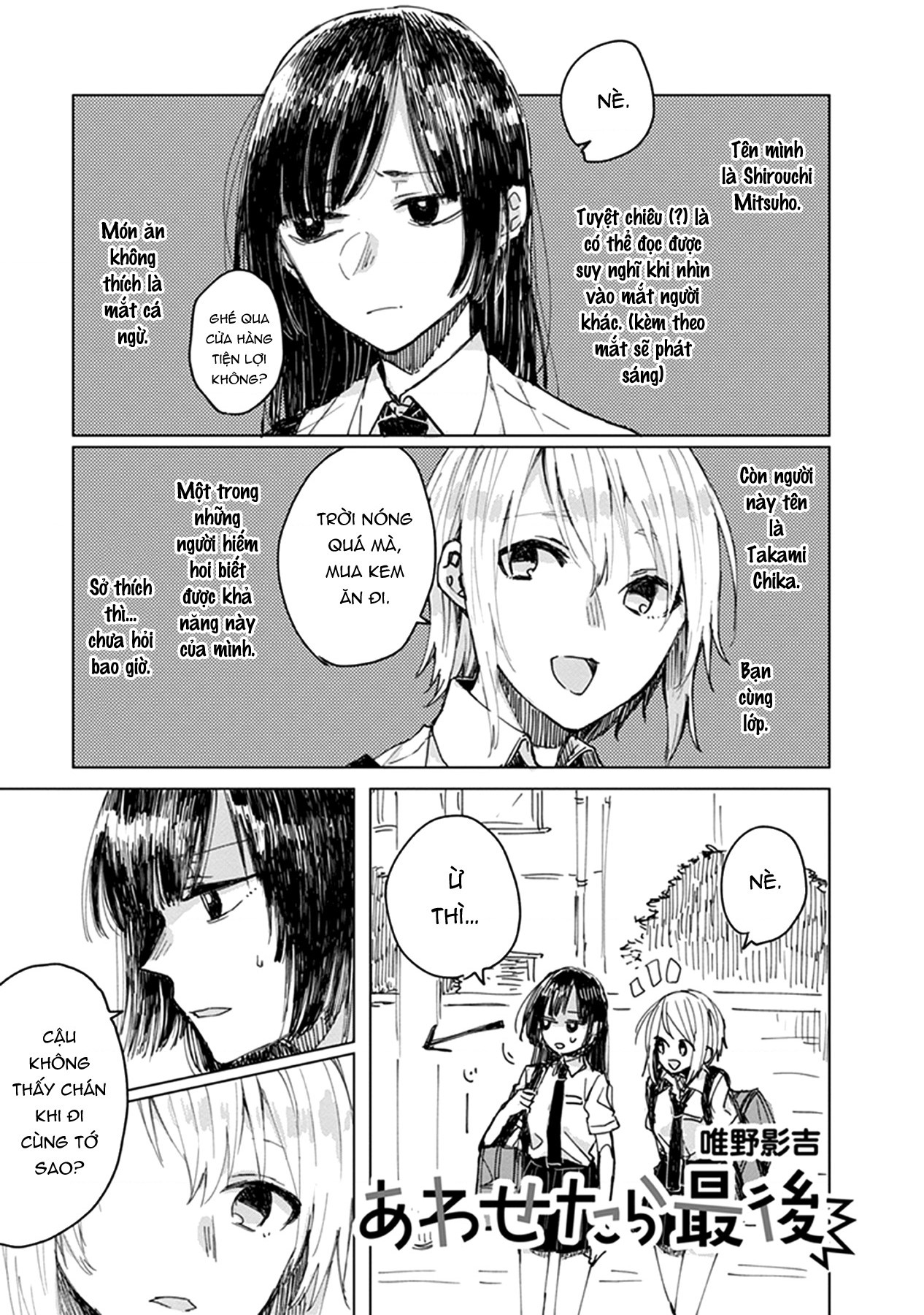 đọc truyện Éclair Đỏ - Tuyển Tập Yuri Vang Vọng Đến Bạn Chương 9 ảnh 3 tại Thiên Thai Truyện