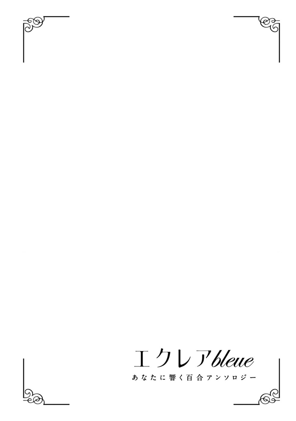 đọc truyện Éclair Lam - Tuyển Tập Yuri Vang Vọng Đến Bạn Chương 11 ảnh 12 tại Thiên Thai Truyện