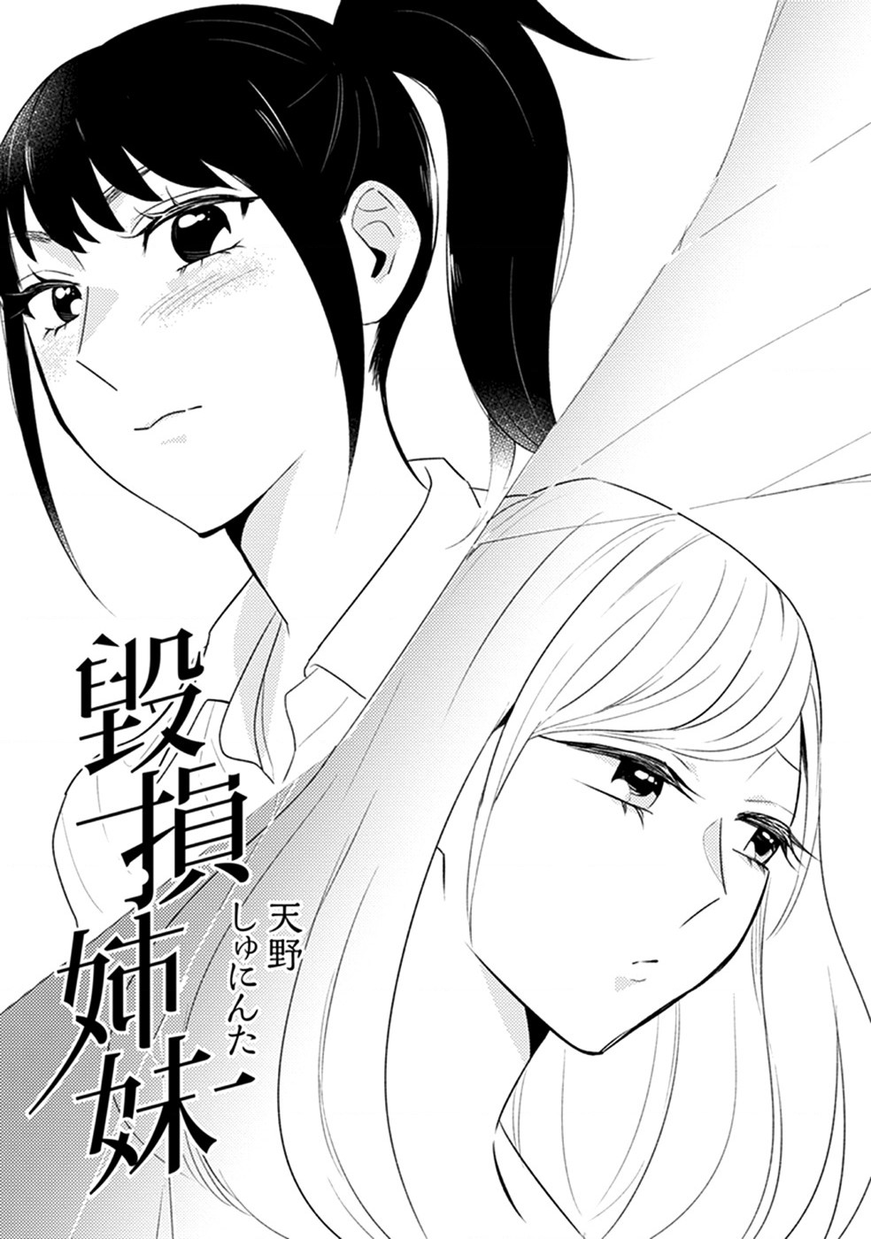 đọc truyện Éclair Lam - Tuyển Tập Yuri Vang Vọng Đến Bạn Chương 12 ảnh 7 tại Thiên Thai Truyện