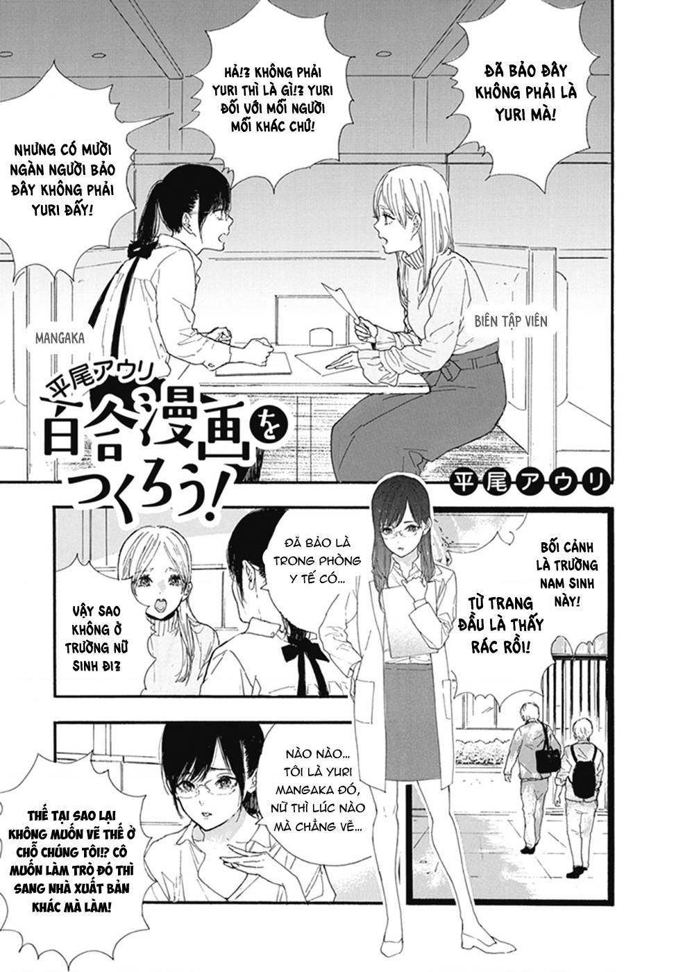 đọc truyện Éclair Lam - Tuyển Tập Yuri Vang Vọng Đến Bạn Chương 16 ảnh 3 tại Thiên Thai Truyện