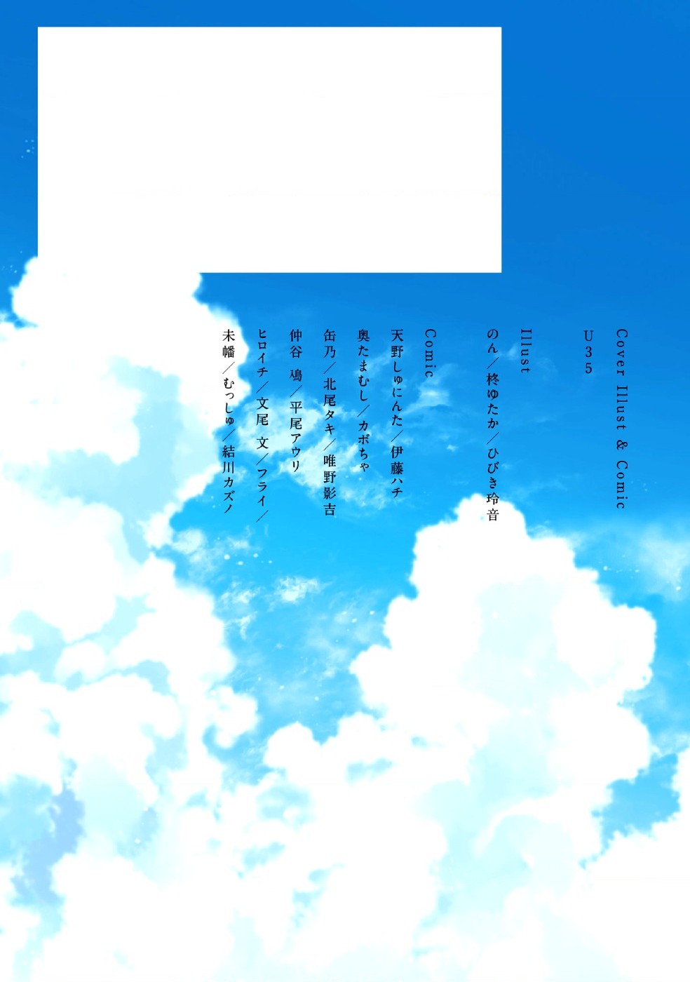 đọc truyện Éclair Lam - Tuyển Tập Yuri Vang Vọng Đến Bạn Chương 16 ảnh 12 tại Thiên Thai Truyện