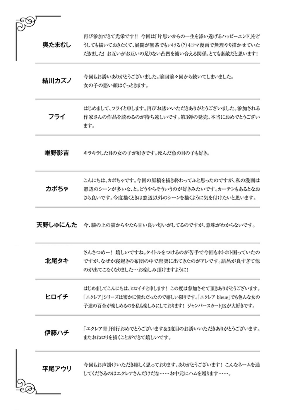 đọc truyện Éclair Lam - Tuyển Tập Yuri Vang Vọng Đến Bạn Chương 16 ảnh 9 tại Thiên Thai Truyện
