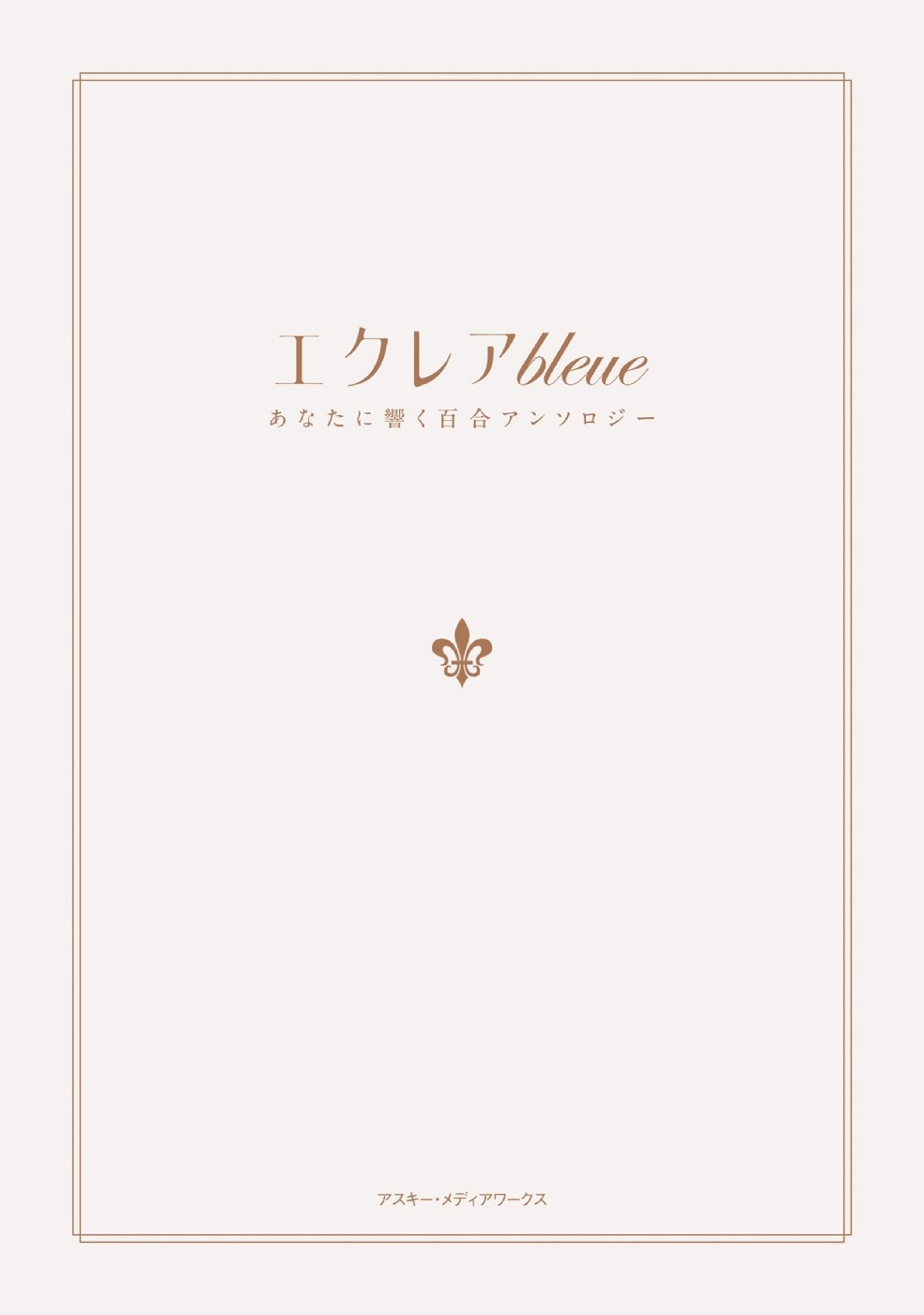 đọc truyện Éclair Lam - Tuyển Tập Yuri Vang Vọng Đến Bạn Chương 16 ảnh 10 tại Thiên Thai Truyện