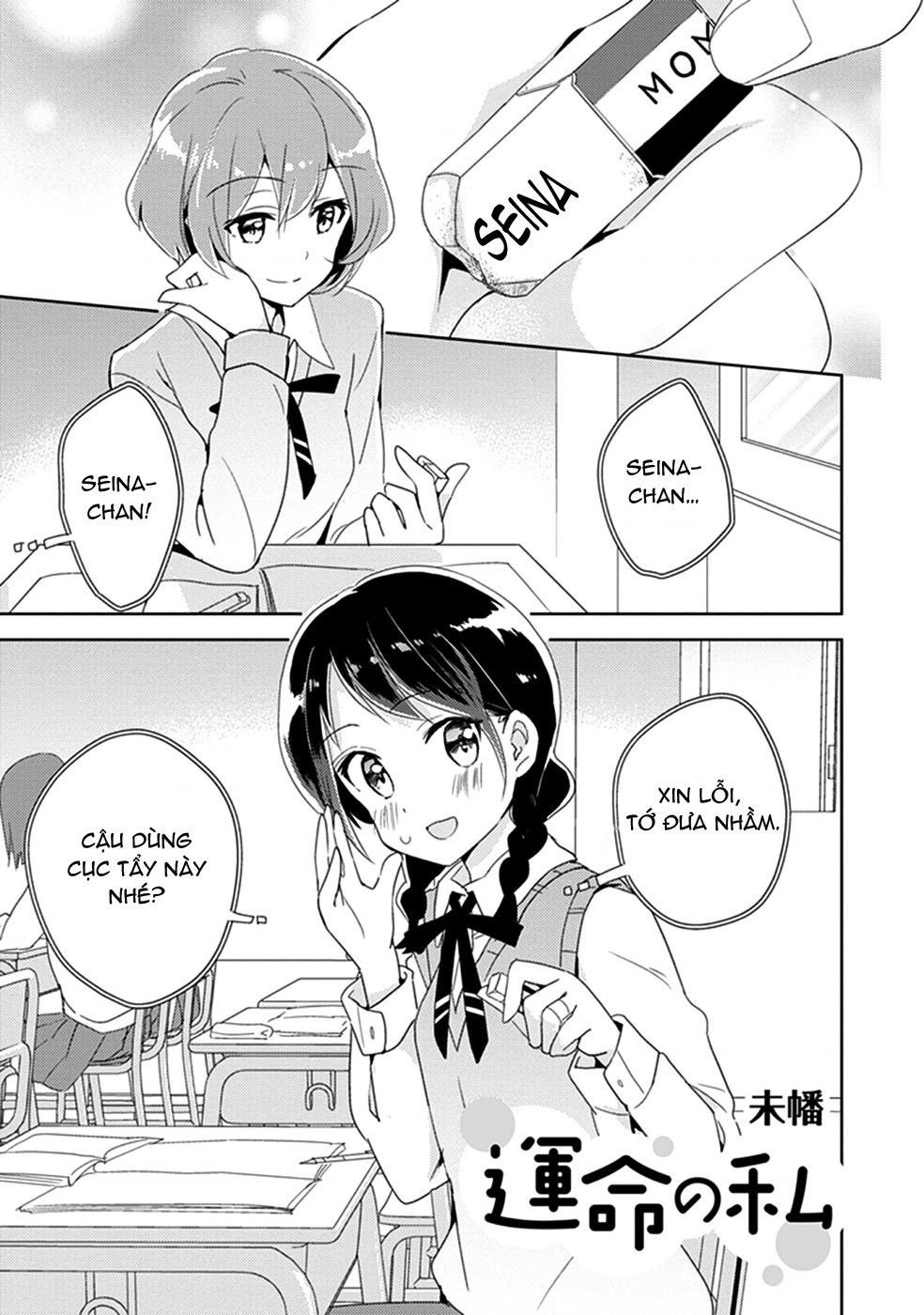 đọc truyện Éclair Lam - Tuyển Tập Yuri Vang Vọng Đến Bạn Chương 3 ảnh 3 tại Thiên Thai Truyện