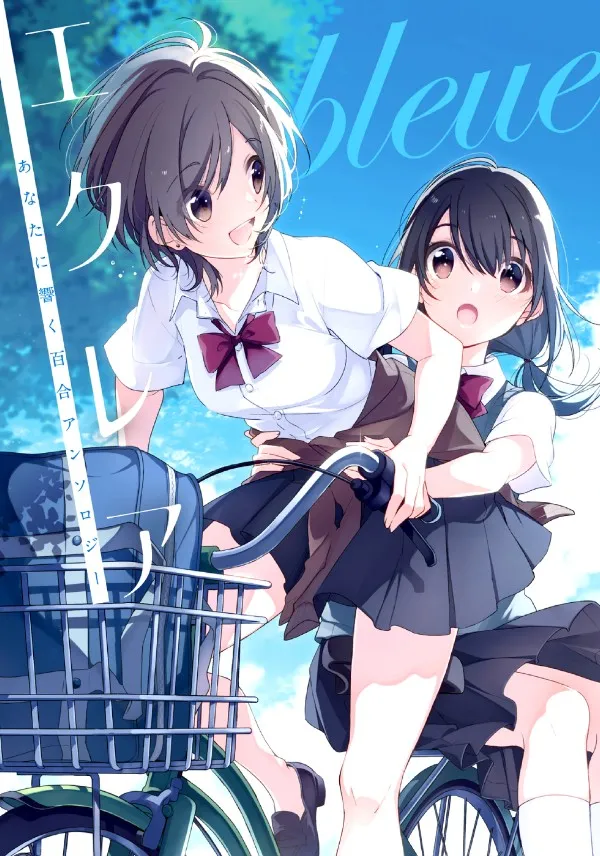 Éclair Lam - Tuyển Tập Yuri Vang Vọng Đến Bạn