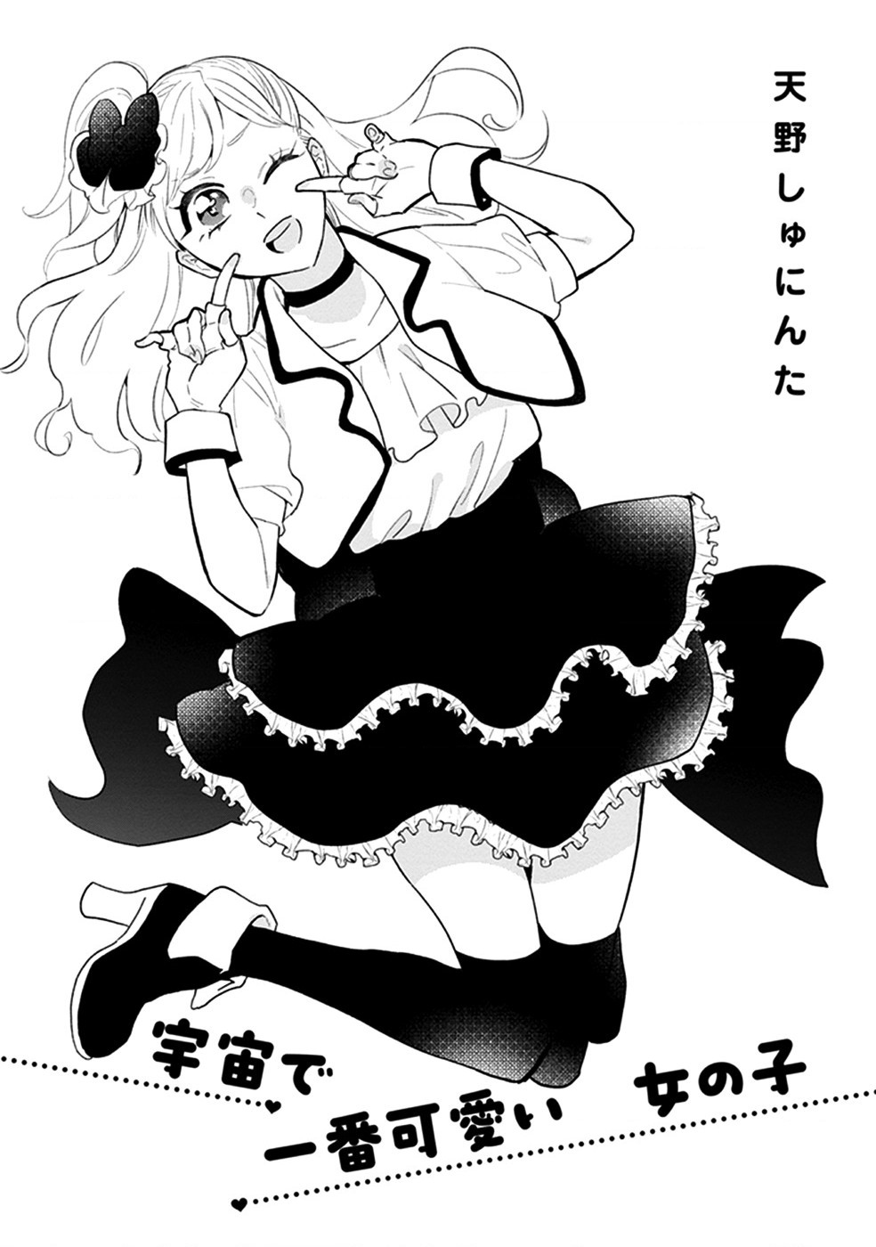 đọc truyện Éclair Trắng - Tuyển Tập Yuri Vang Vọng Đến Bạn Chương 11 ảnh 3 tại Thiên Thai Truyện