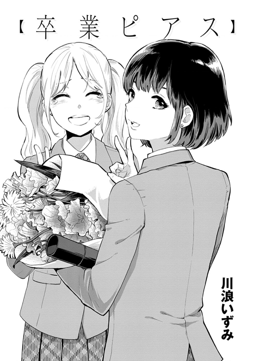 đọc truyện Éclair Trắng - Tuyển Tập Yuri Vang Vọng Đến Bạn Chương 12 ảnh 3 tại Thiên Thai Truyện