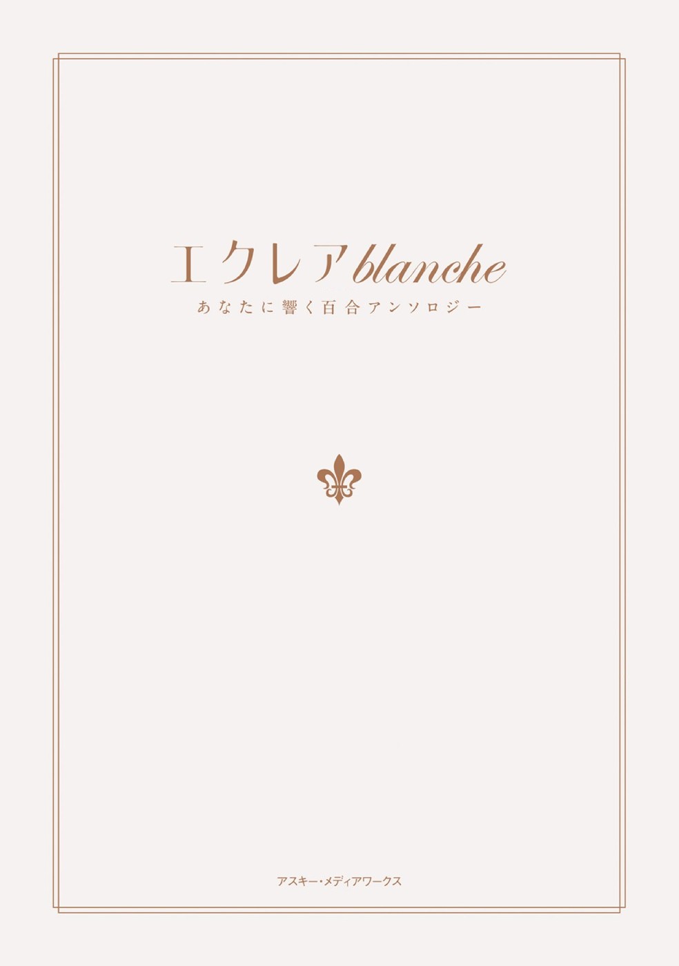 đọc truyện Éclair Trắng - Tuyển Tập Yuri Vang Vọng Đến Bạn Chương 16 ảnh 14 tại Thiên Thai Truyện